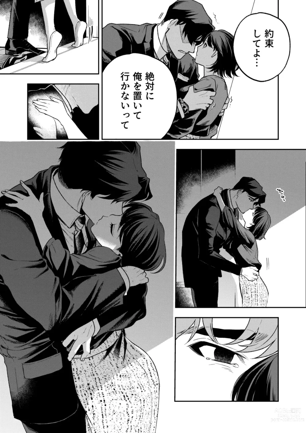 Page 128 of doujinshi Haruka