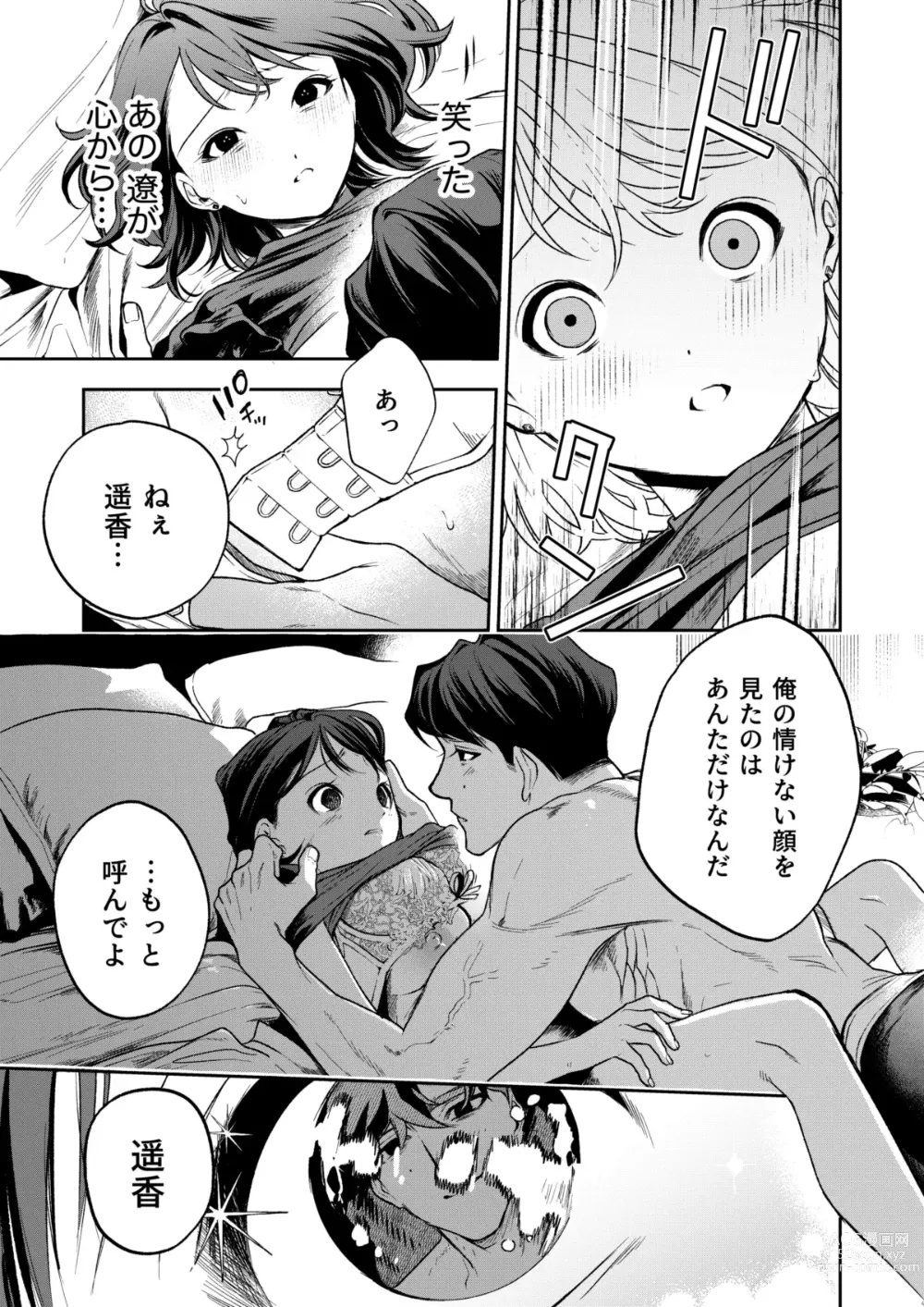 Page 134 of doujinshi Haruka