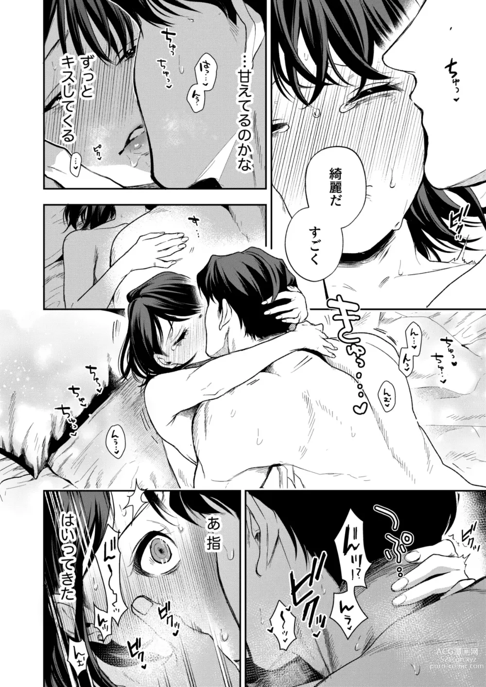 Page 137 of doujinshi Haruka