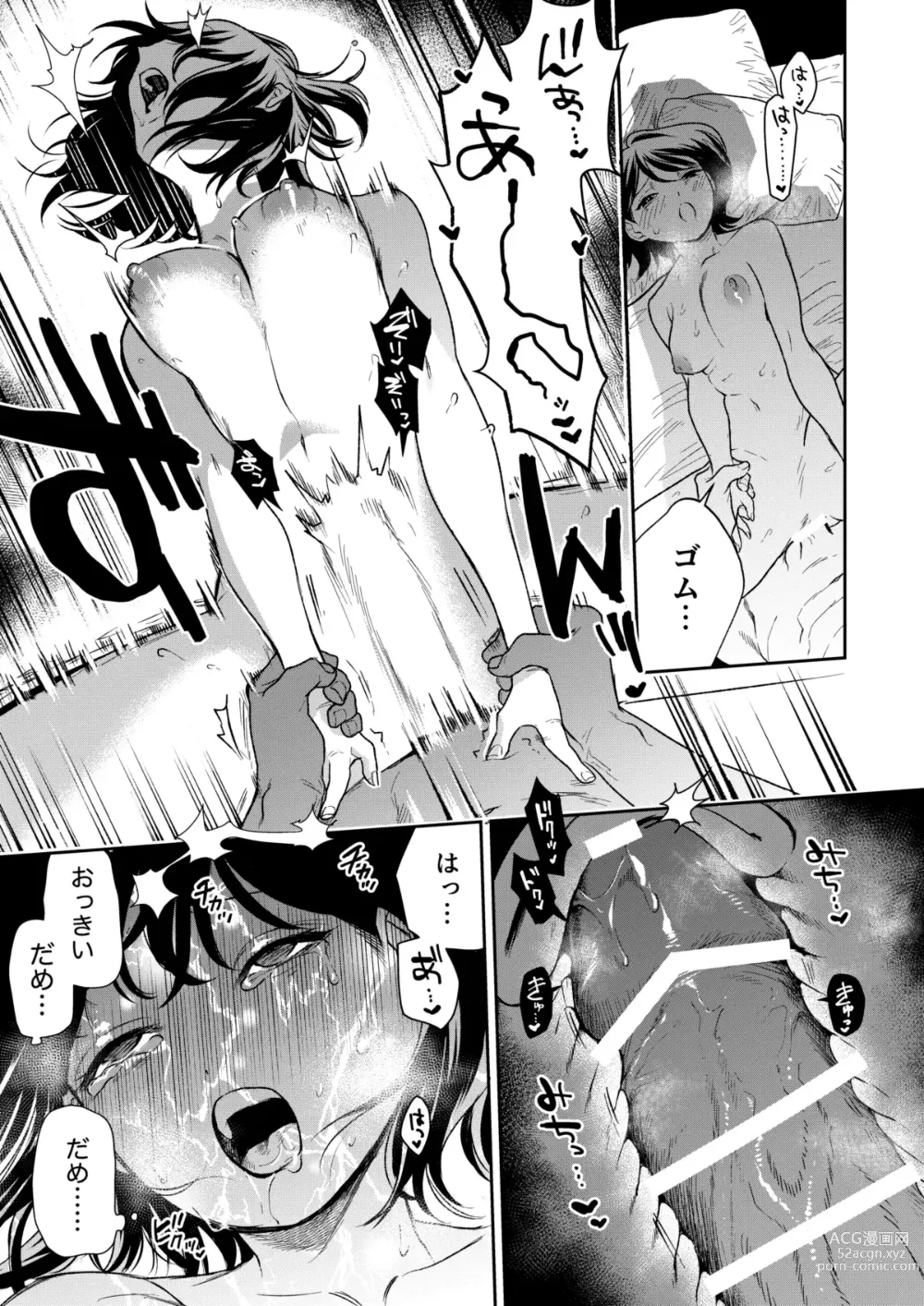 Page 144 of doujinshi Haruka