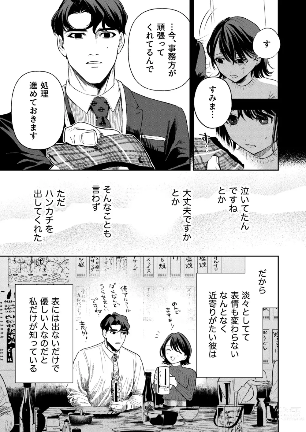 Page 16 of doujinshi Haruka