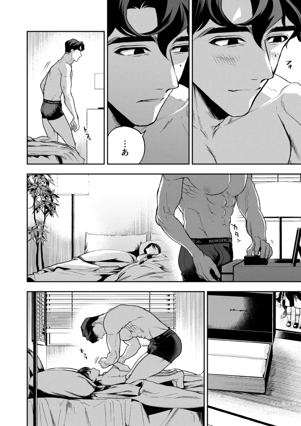 Page 153 of doujinshi Haruka