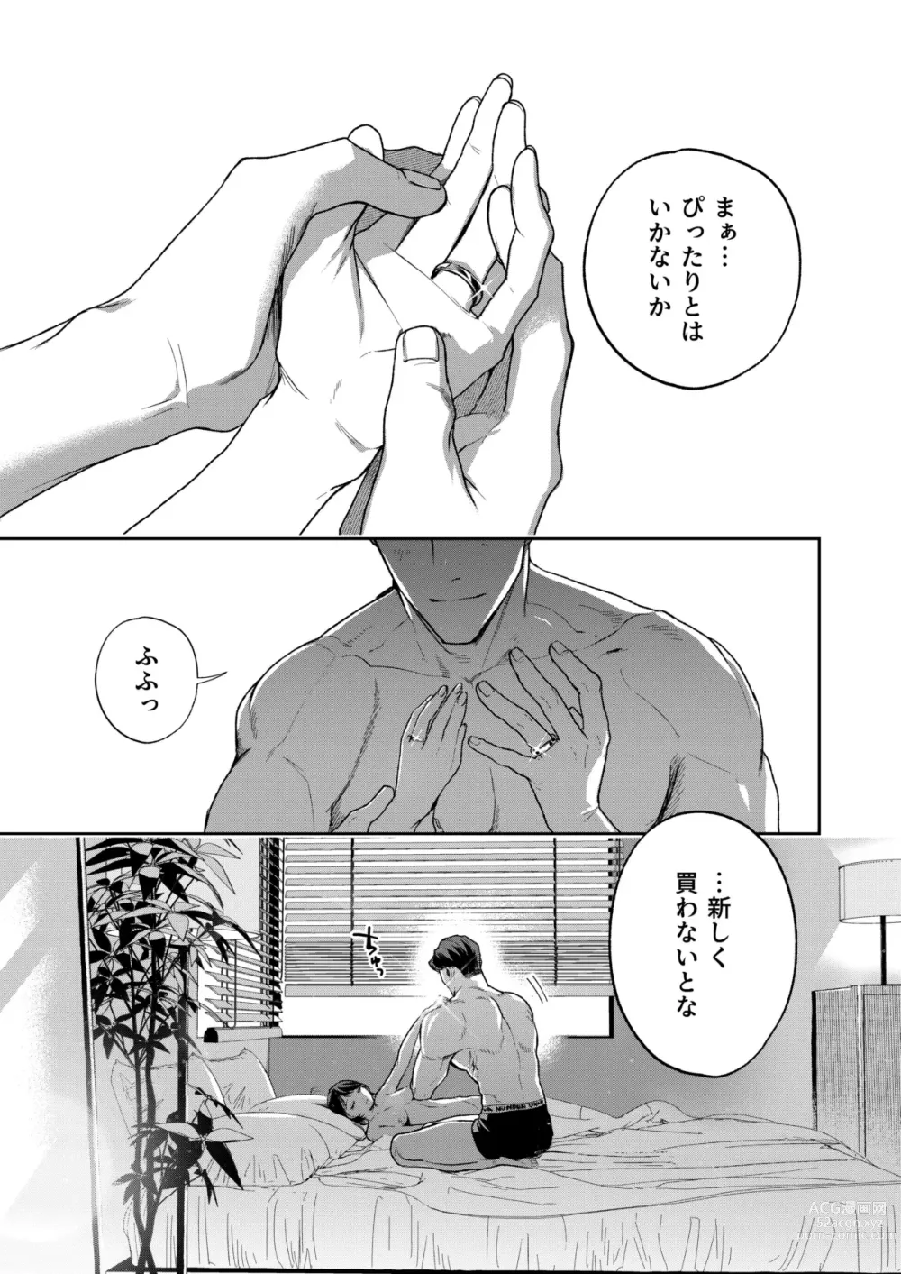 Page 154 of doujinshi Haruka