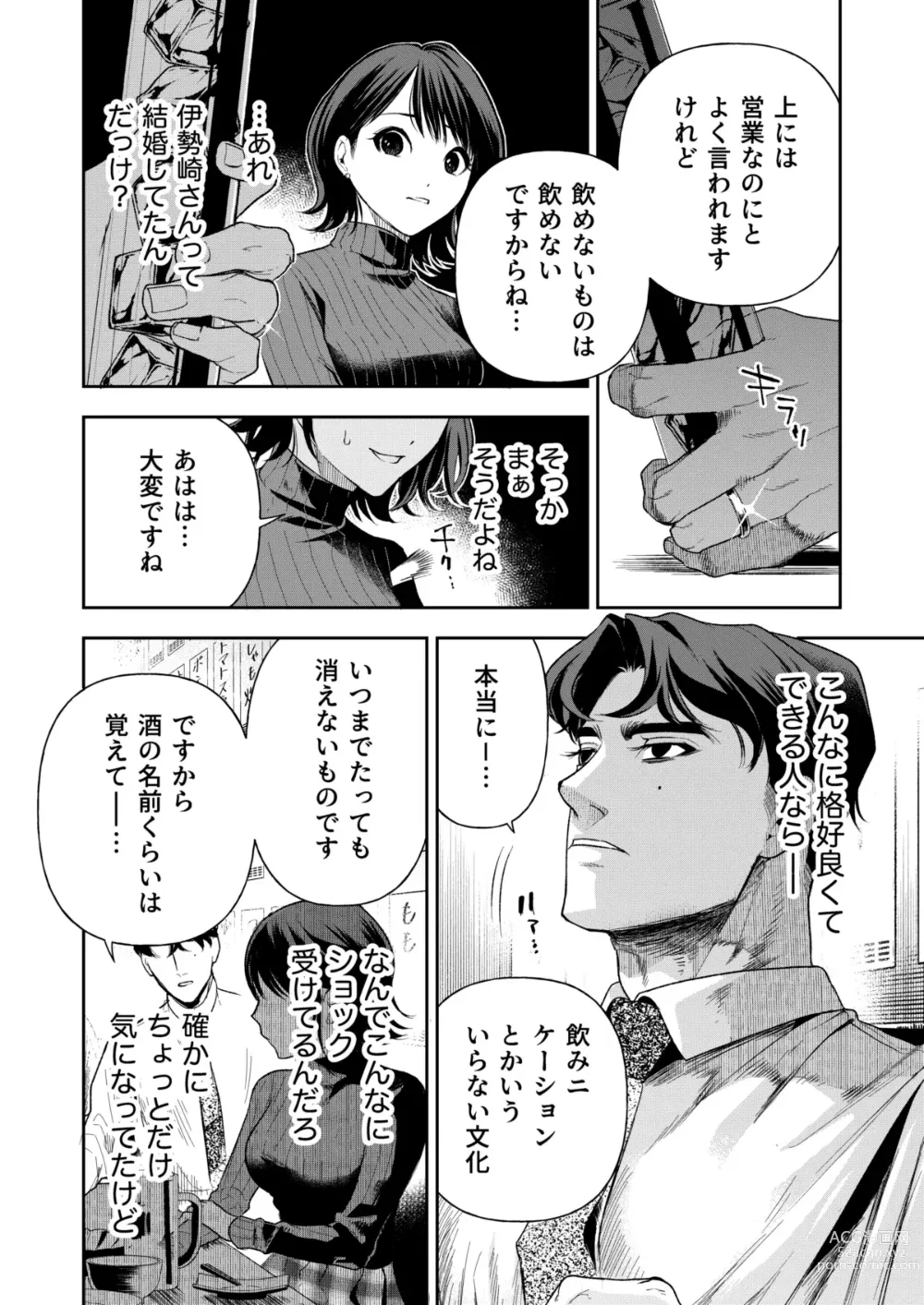 Page 17 of doujinshi Haruka