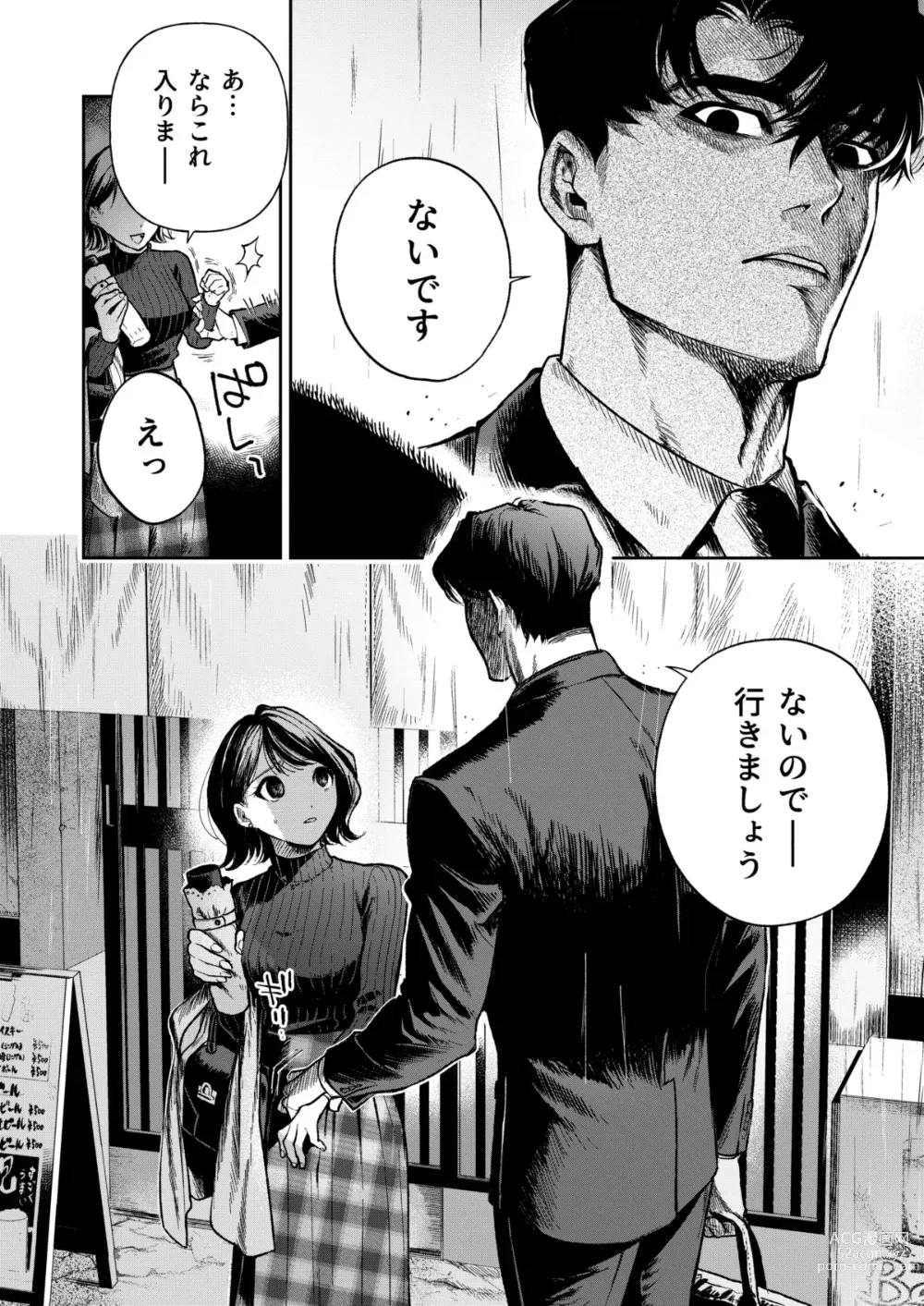 Page 21 of doujinshi Haruka