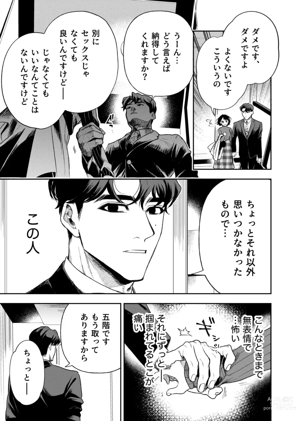 Page 24 of doujinshi Haruka