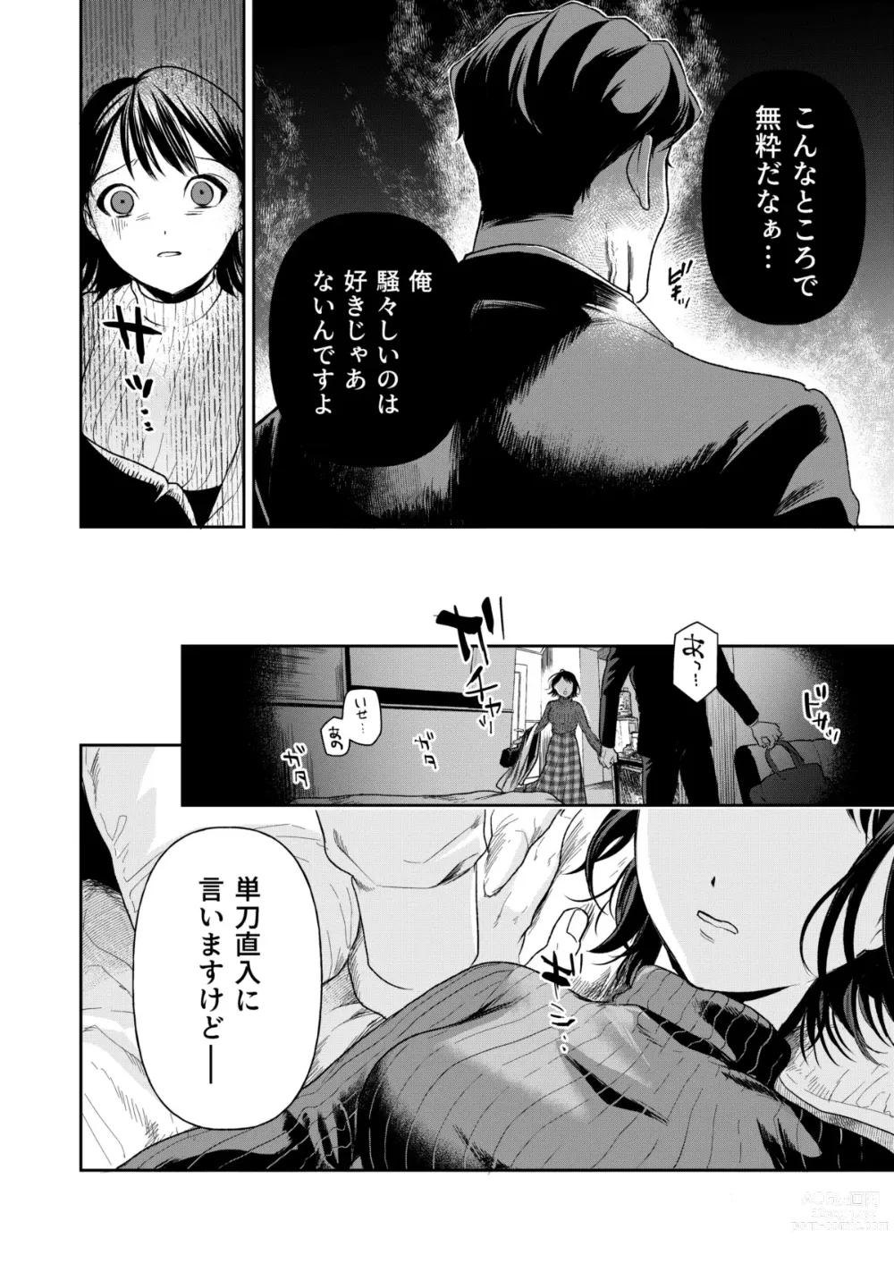 Page 25 of doujinshi Haruka