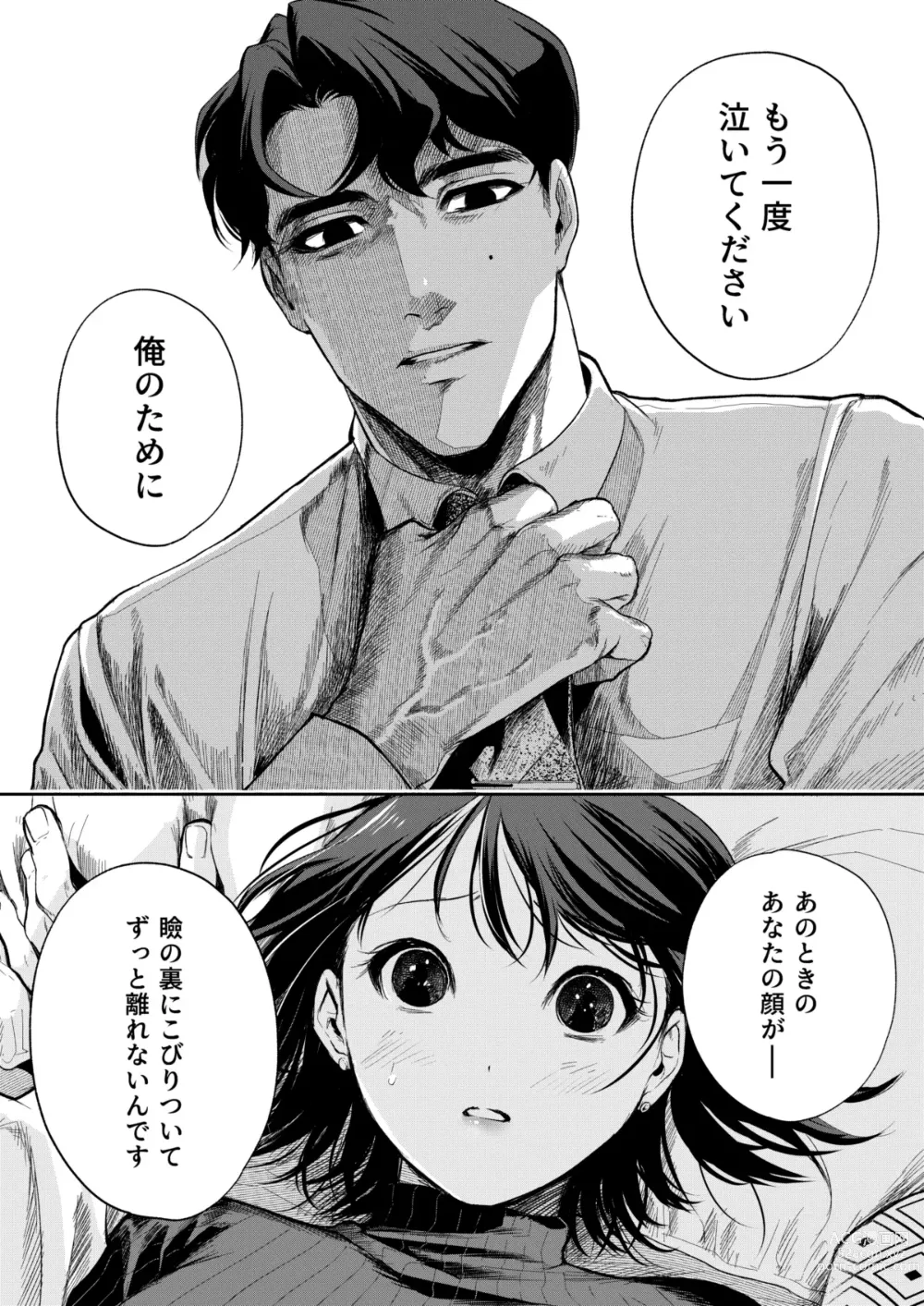 Page 26 of doujinshi Haruka