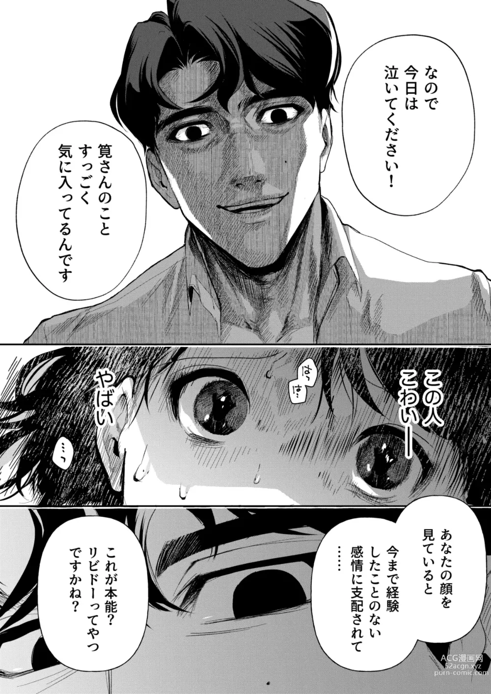 Page 31 of doujinshi Haruka