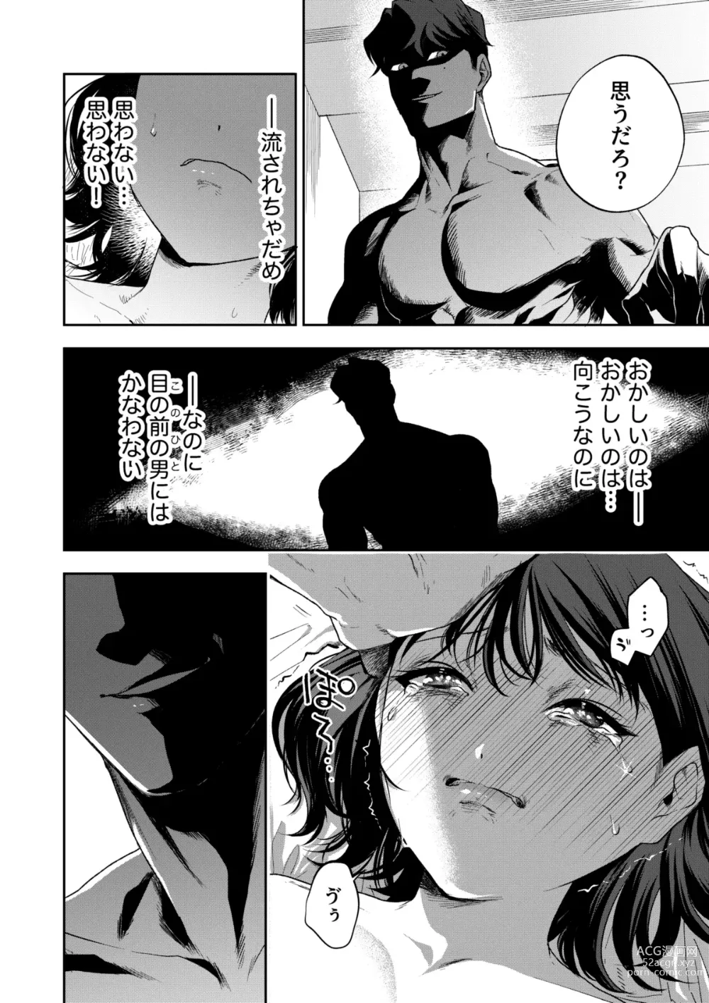 Page 39 of doujinshi Haruka