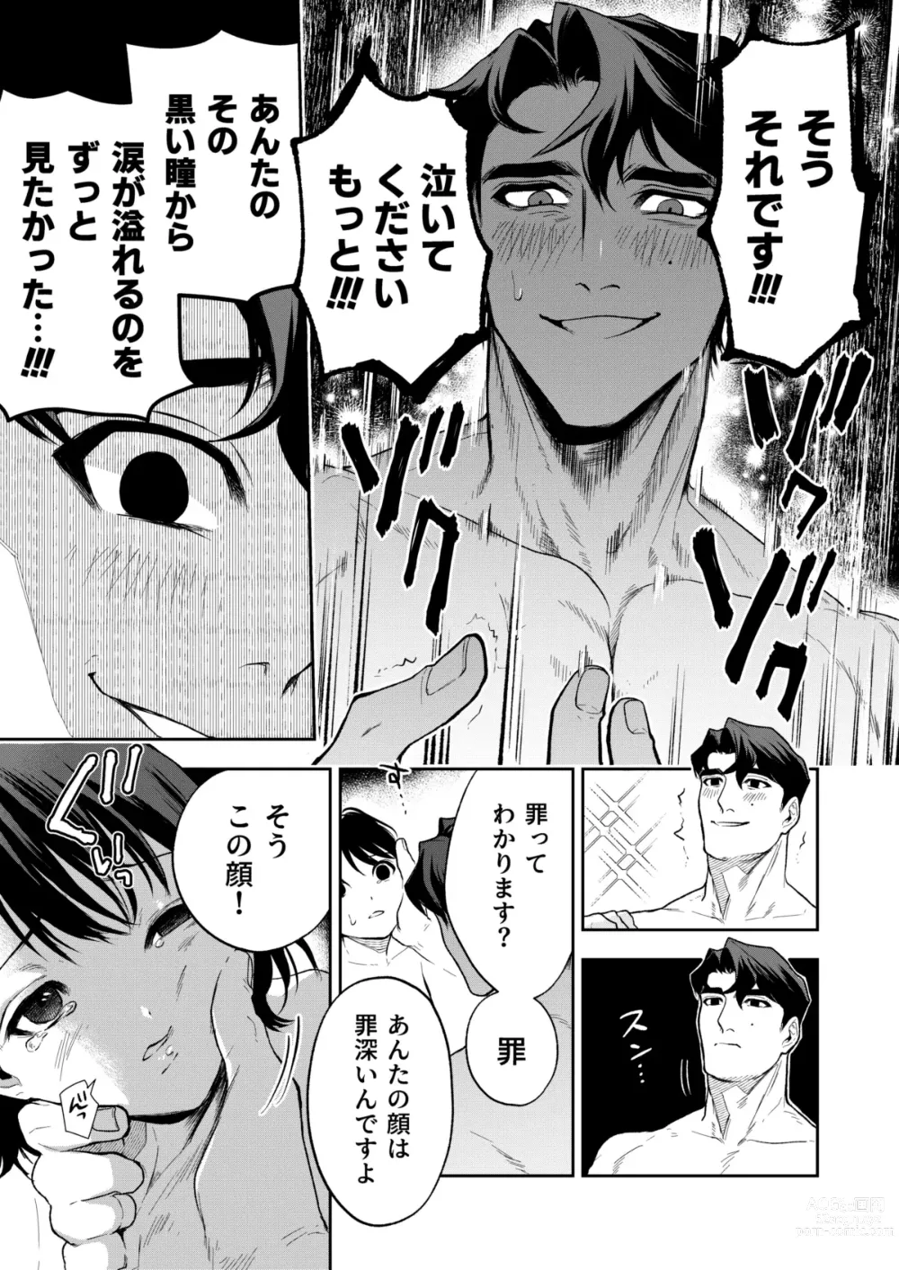 Page 40 of doujinshi Haruka