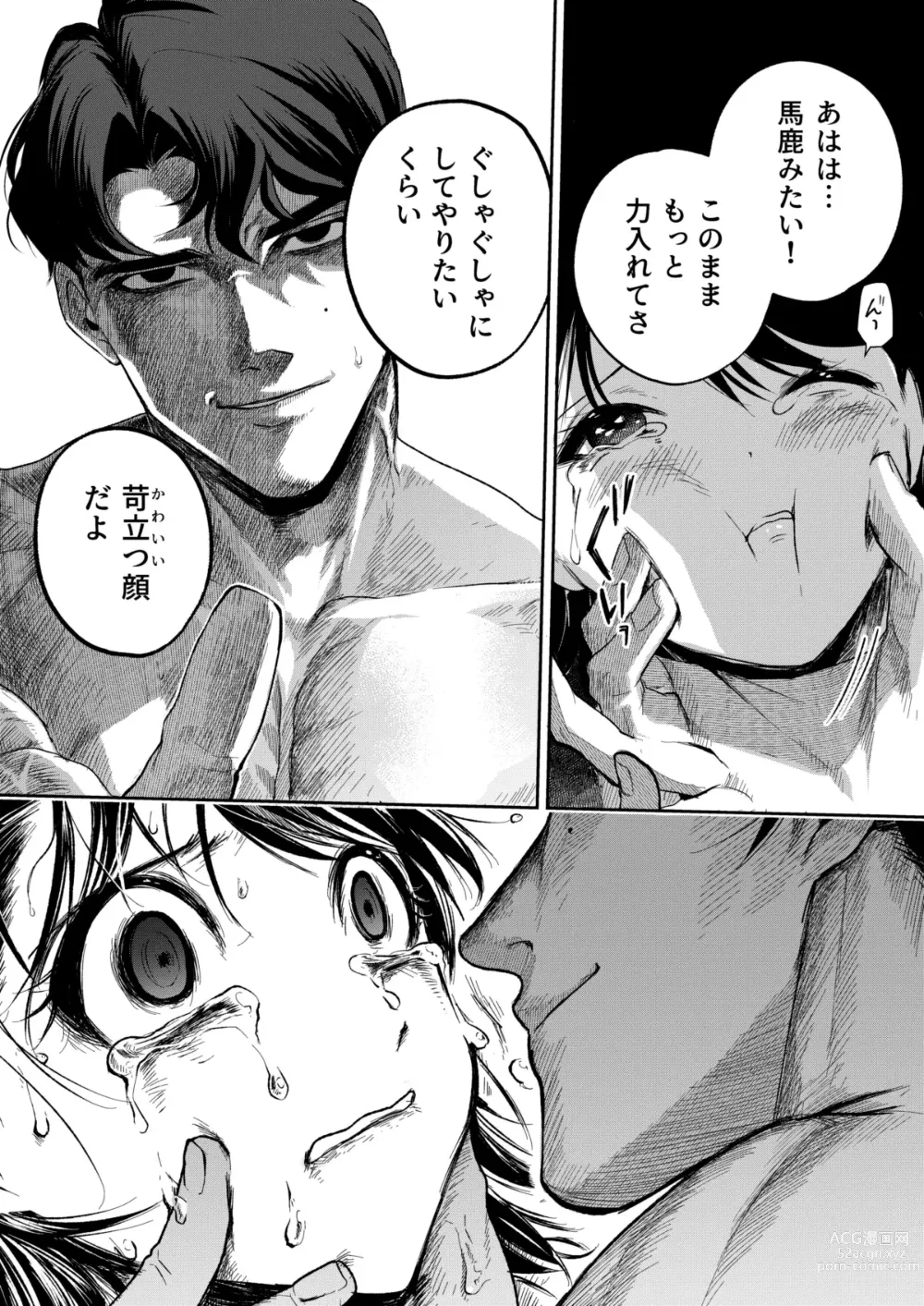 Page 41 of doujinshi Haruka