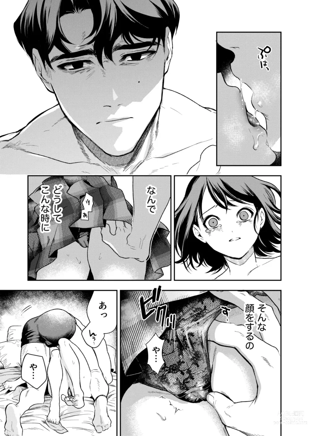 Page 44 of doujinshi Haruka