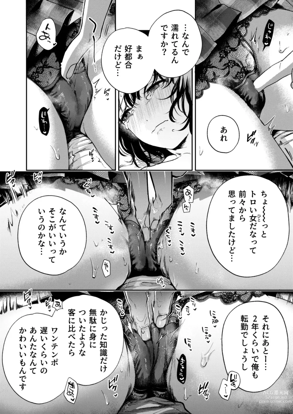 Page 45 of doujinshi Haruka