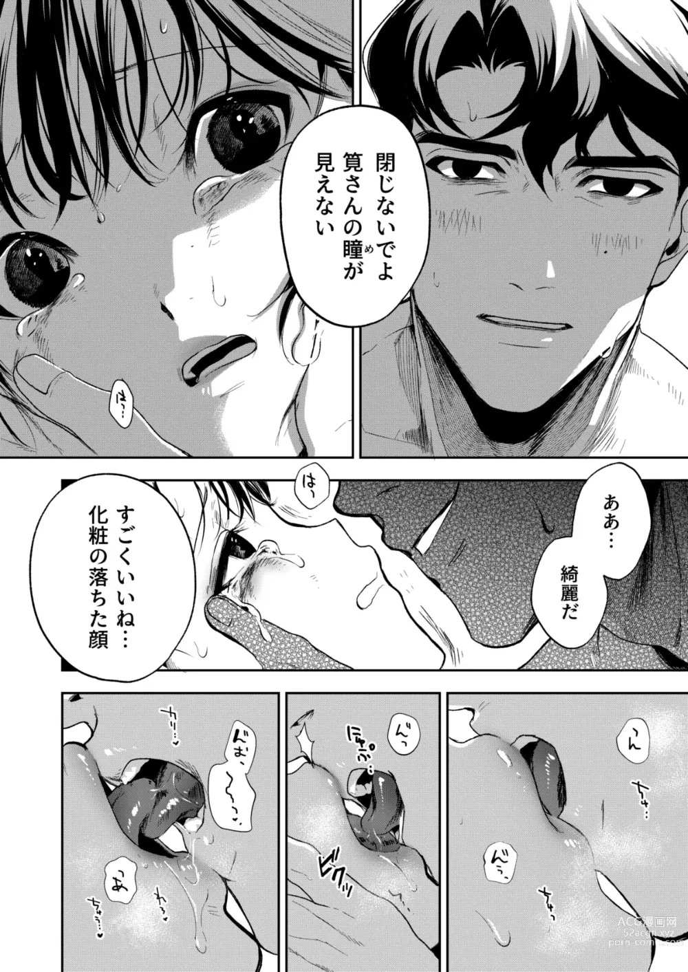 Page 53 of doujinshi Haruka