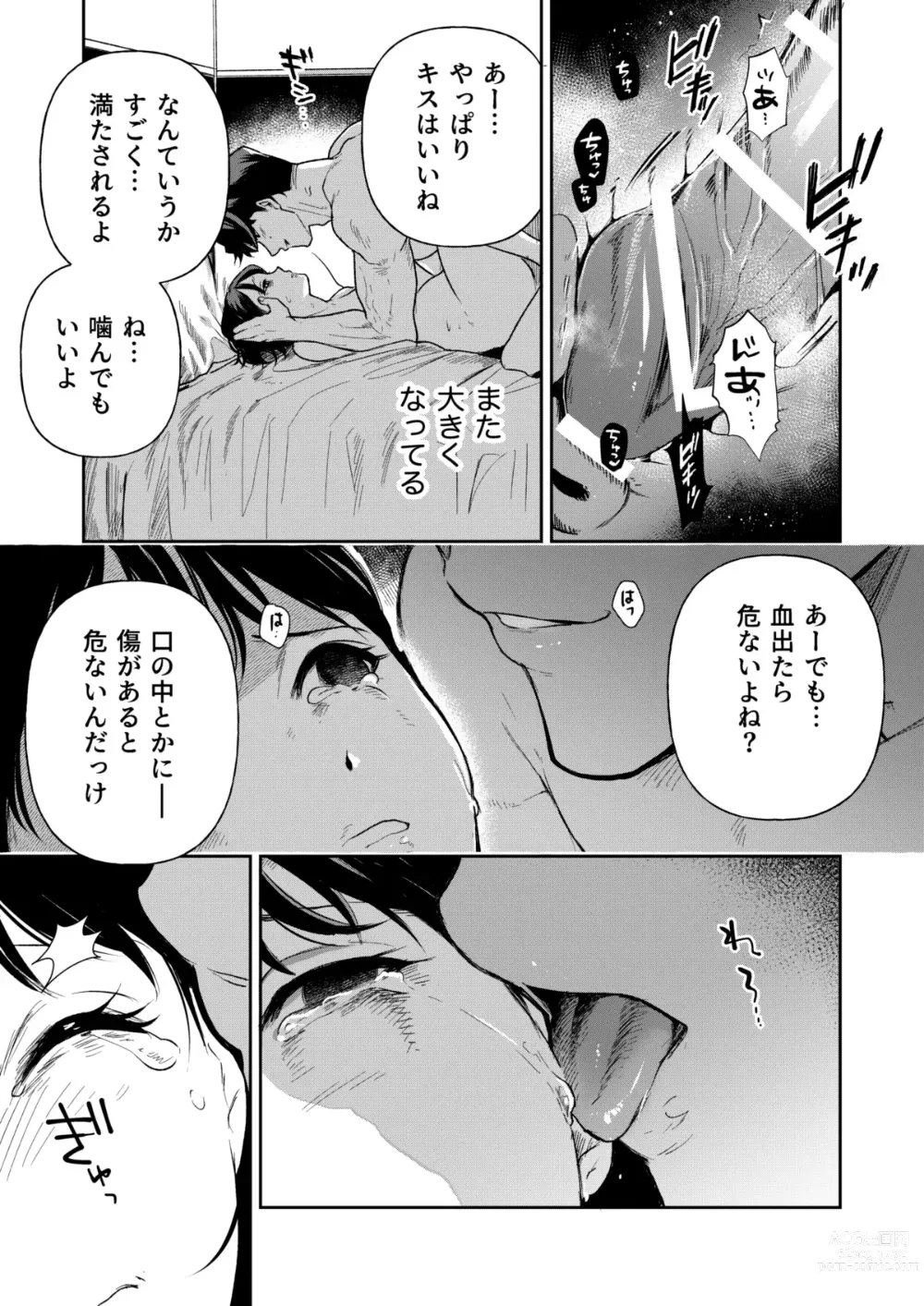 Page 54 of doujinshi Haruka