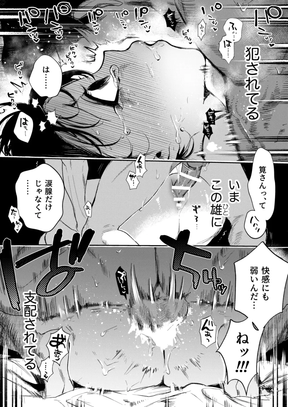 Page 56 of doujinshi Haruka