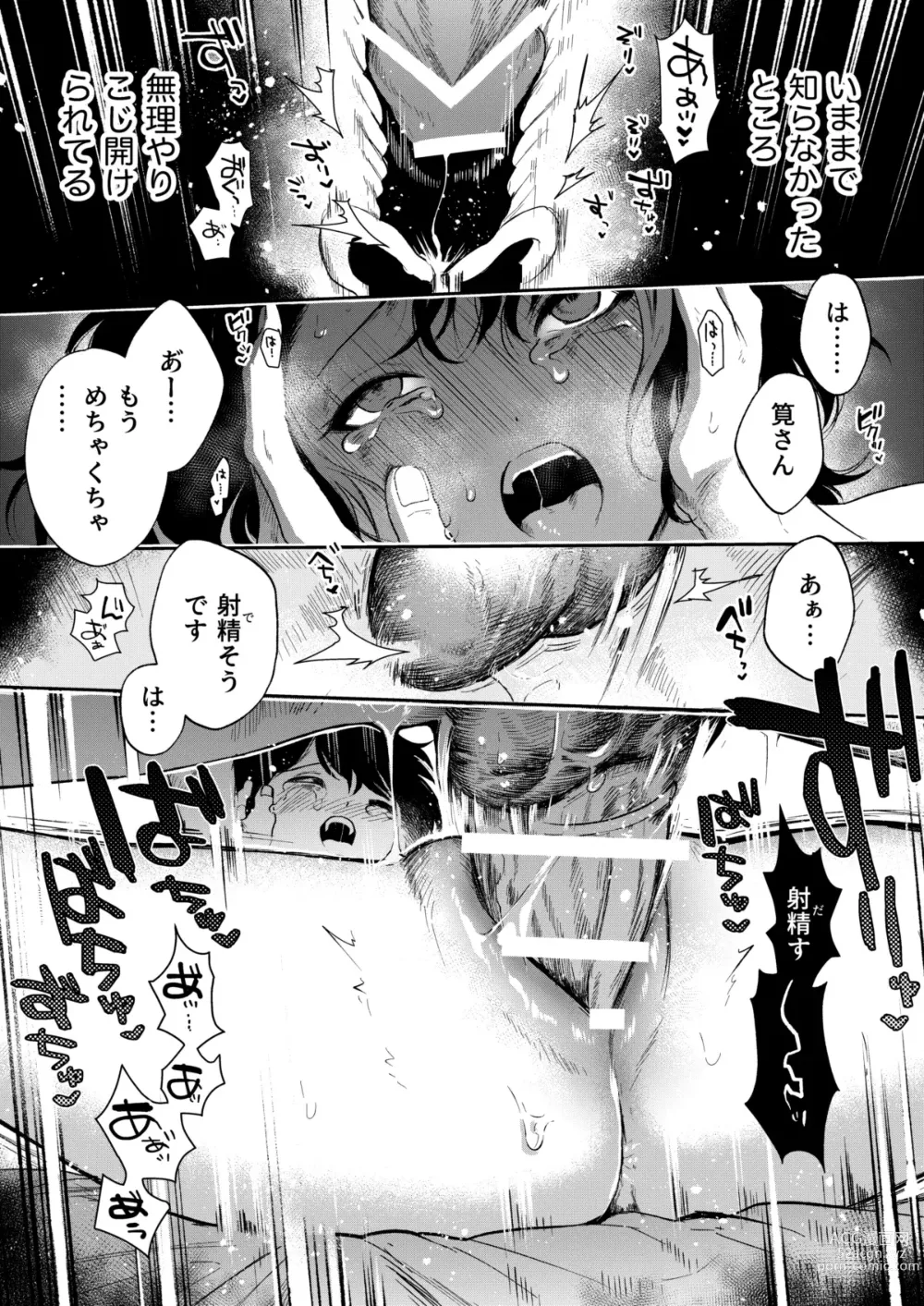 Page 57 of doujinshi Haruka