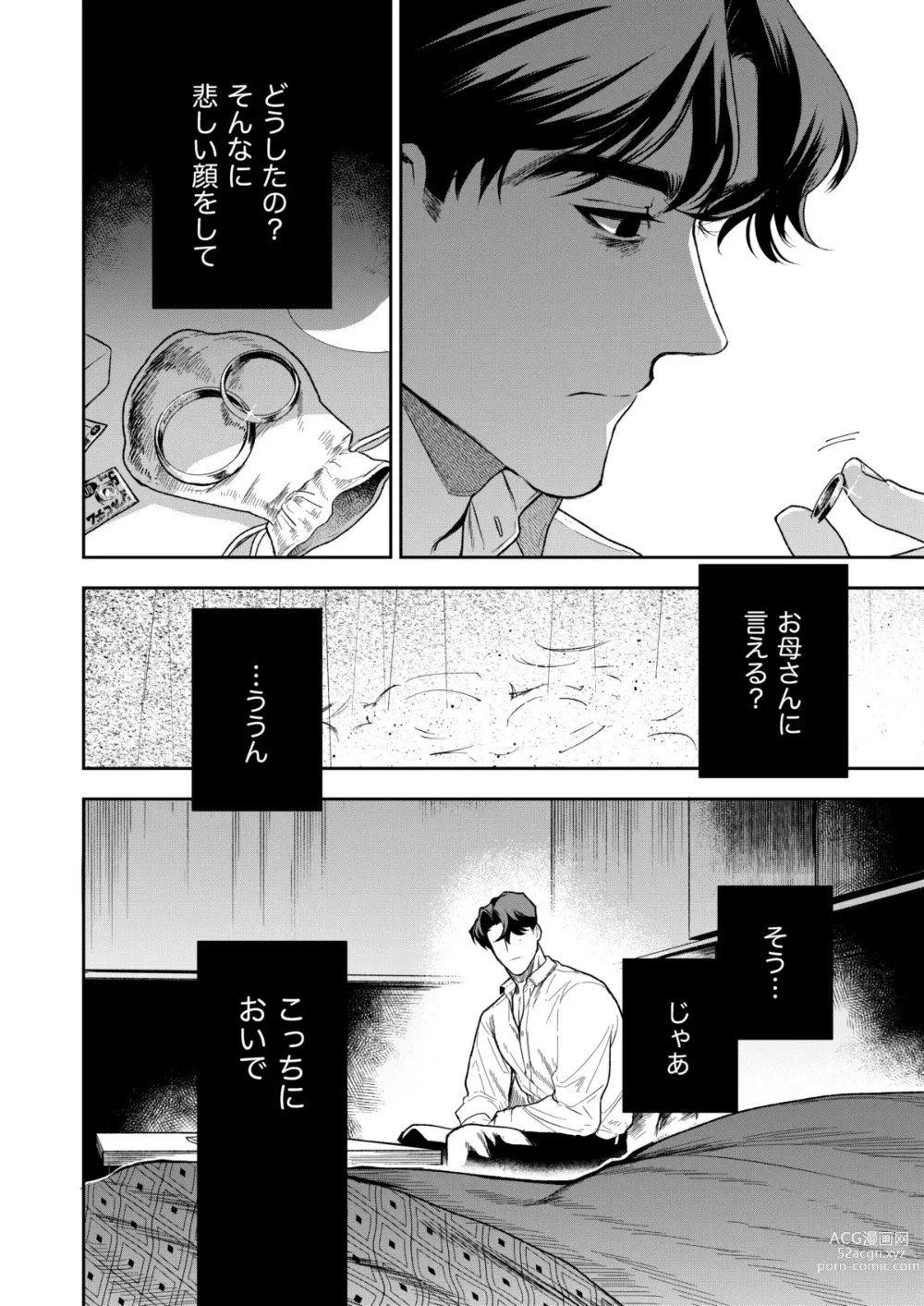 Page 7 of doujinshi Haruka