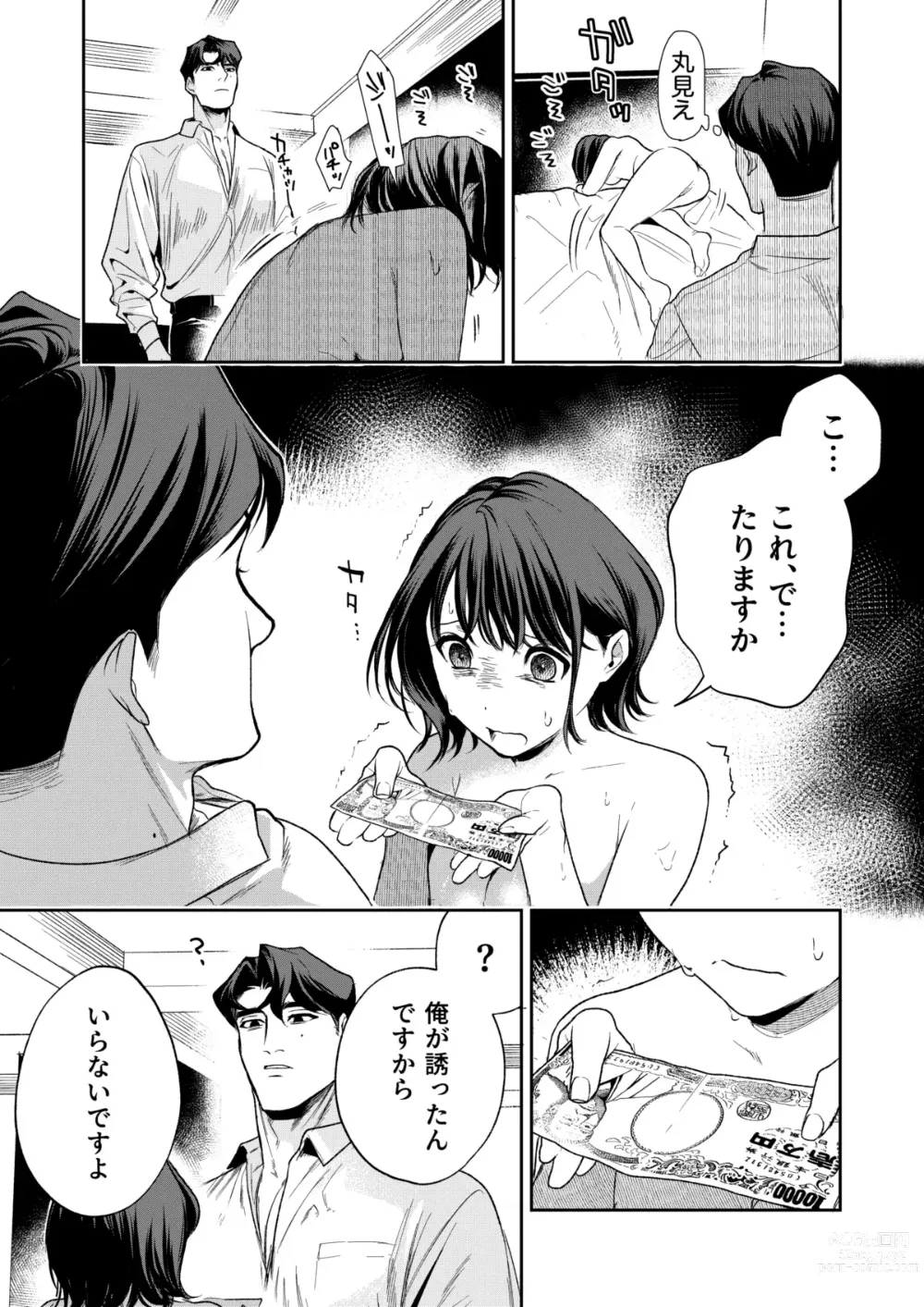 Page 64 of doujinshi Haruka