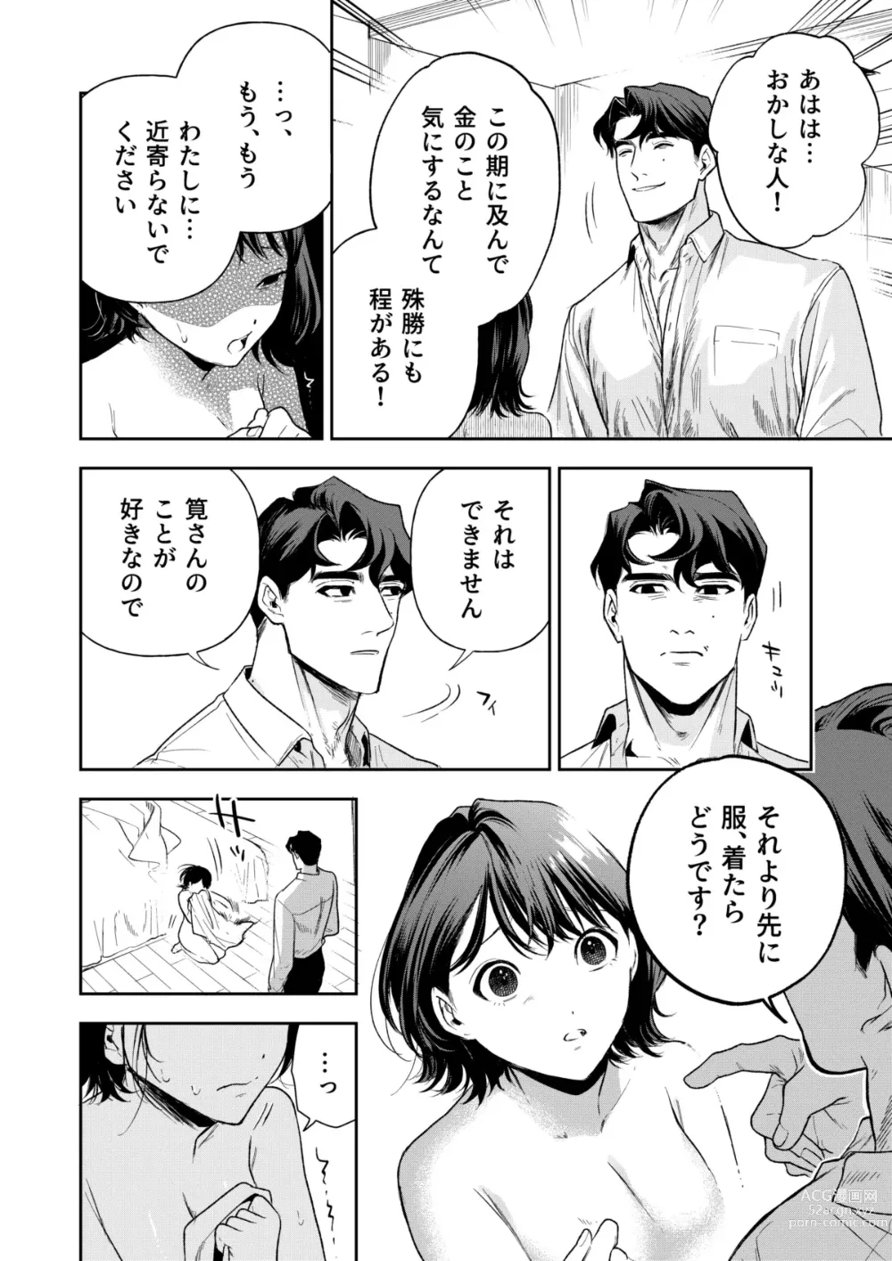 Page 65 of doujinshi Haruka