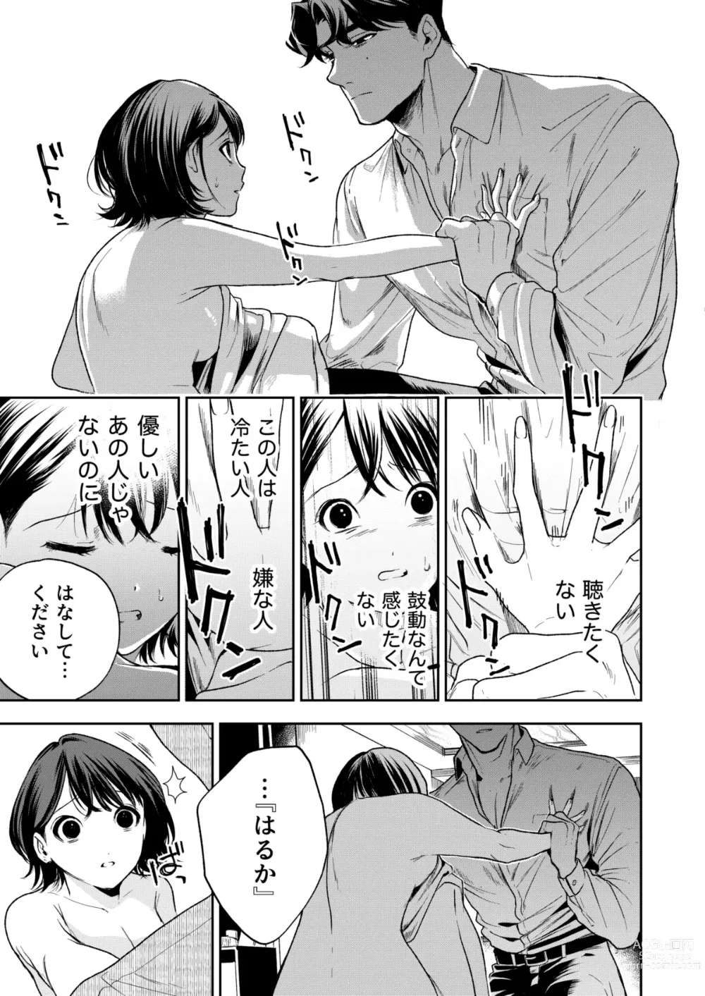 Page 68 of doujinshi Haruka