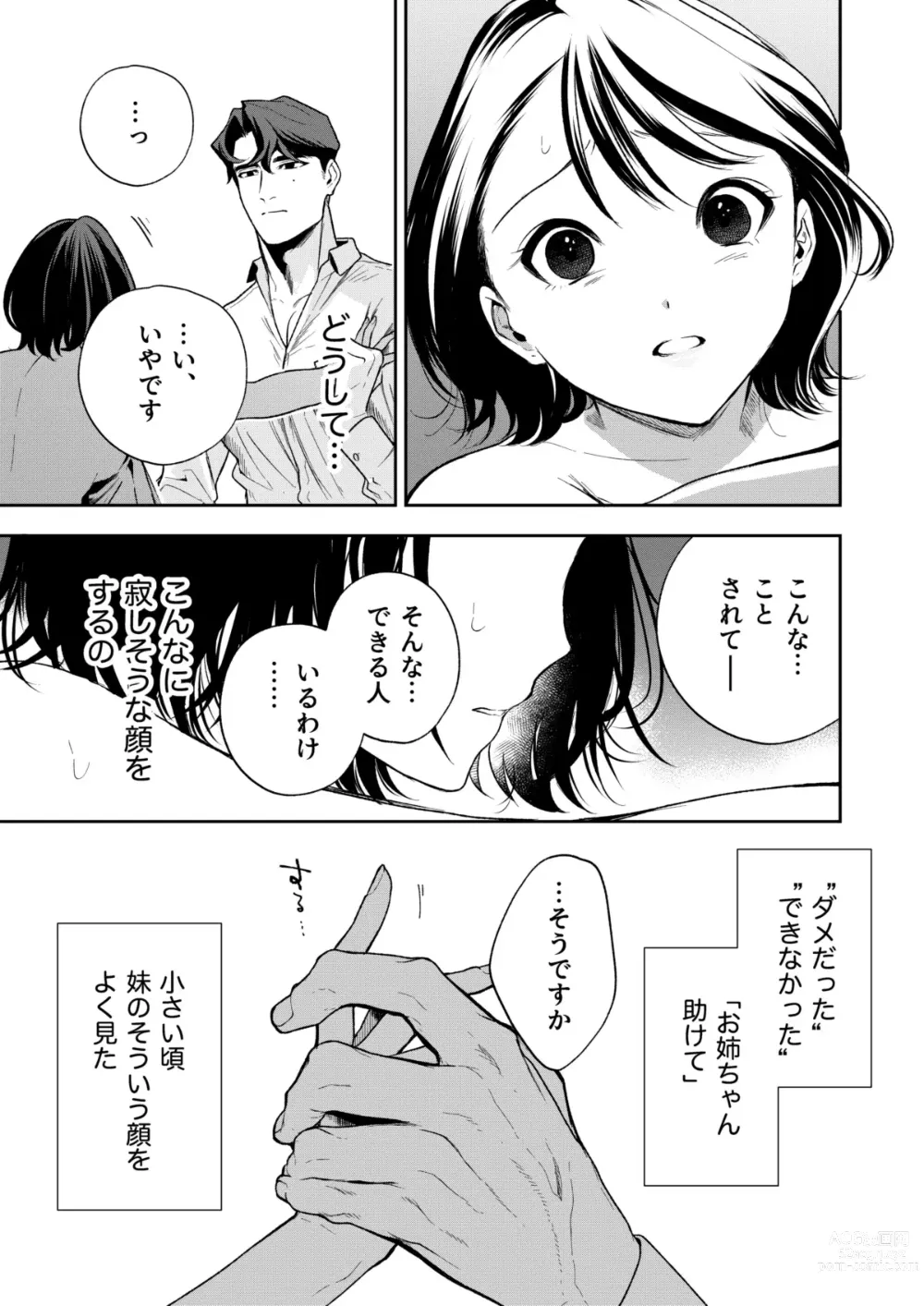 Page 70 of doujinshi Haruka