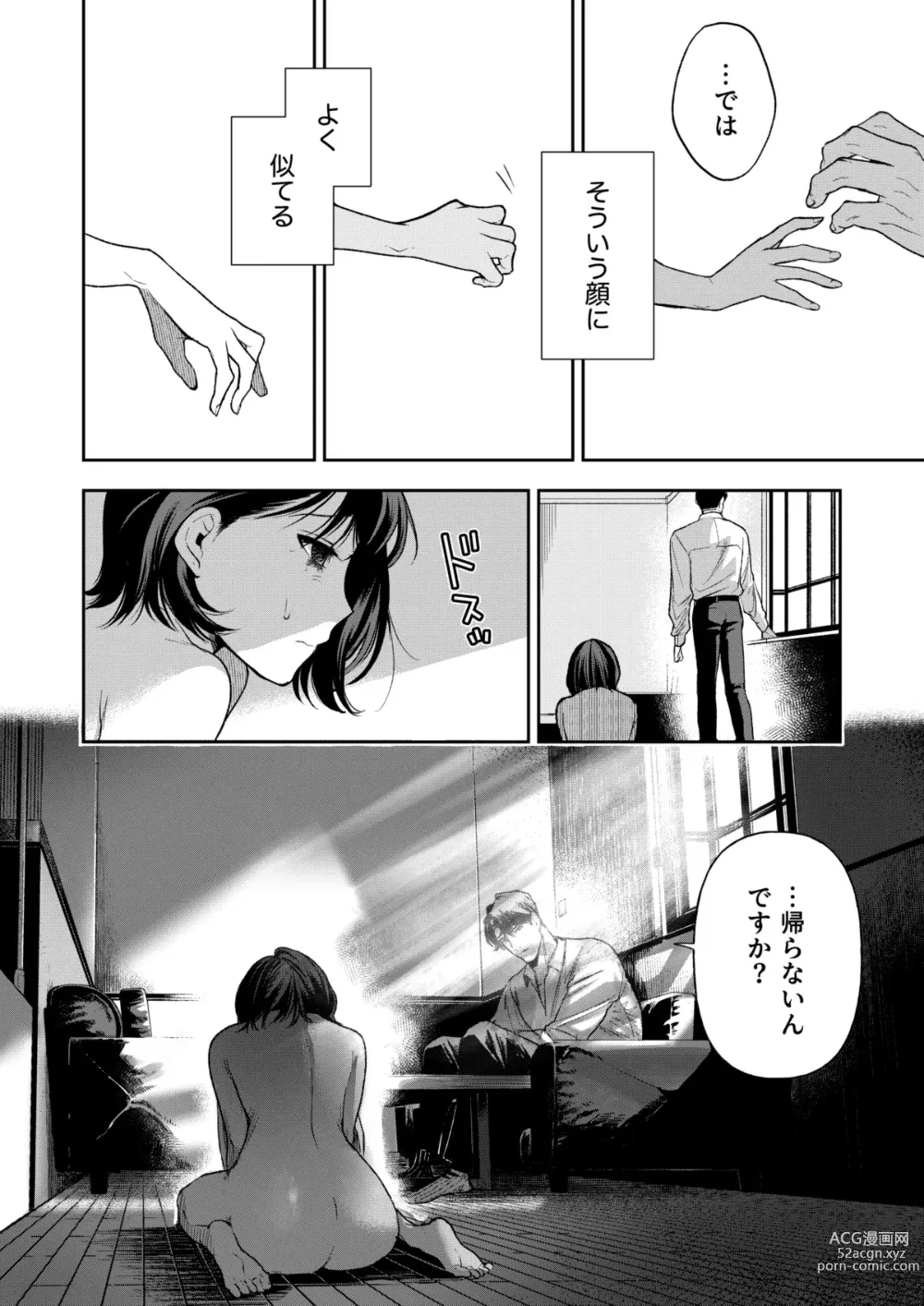 Page 71 of doujinshi Haruka