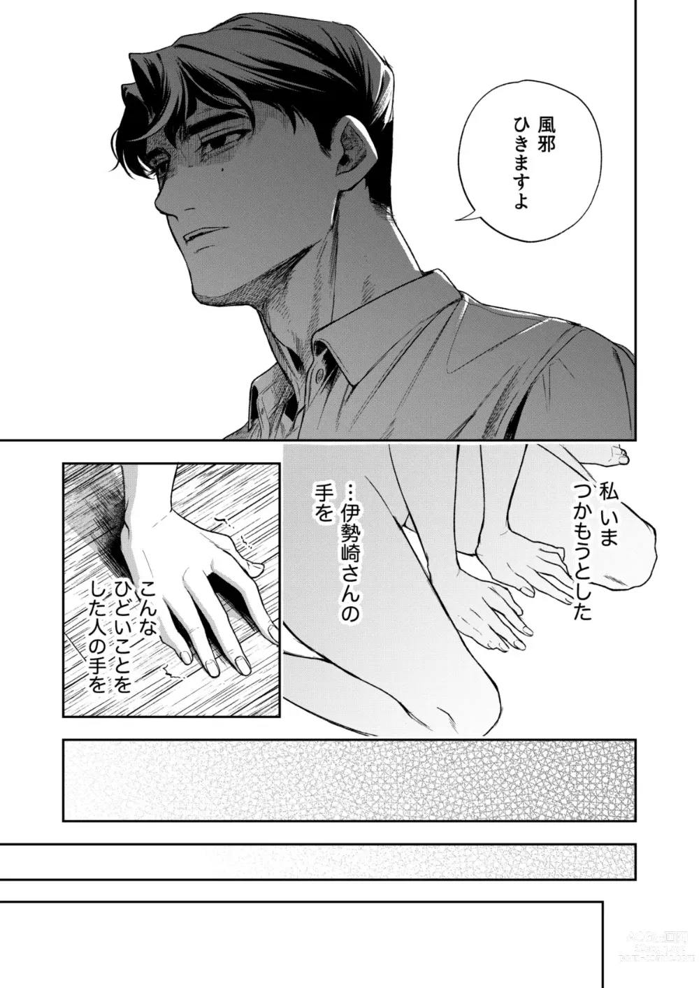 Page 72 of doujinshi Haruka