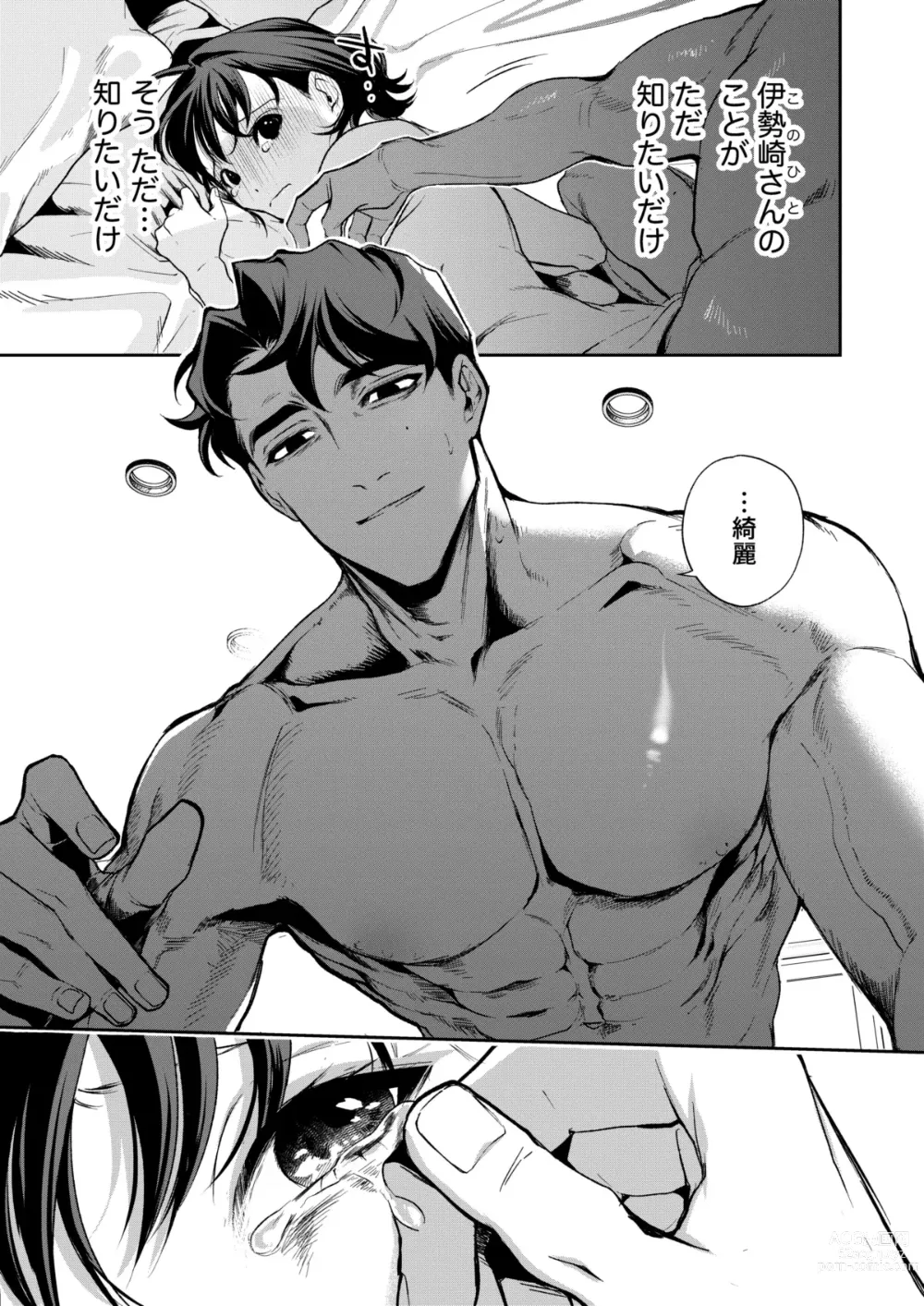 Page 80 of doujinshi Haruka