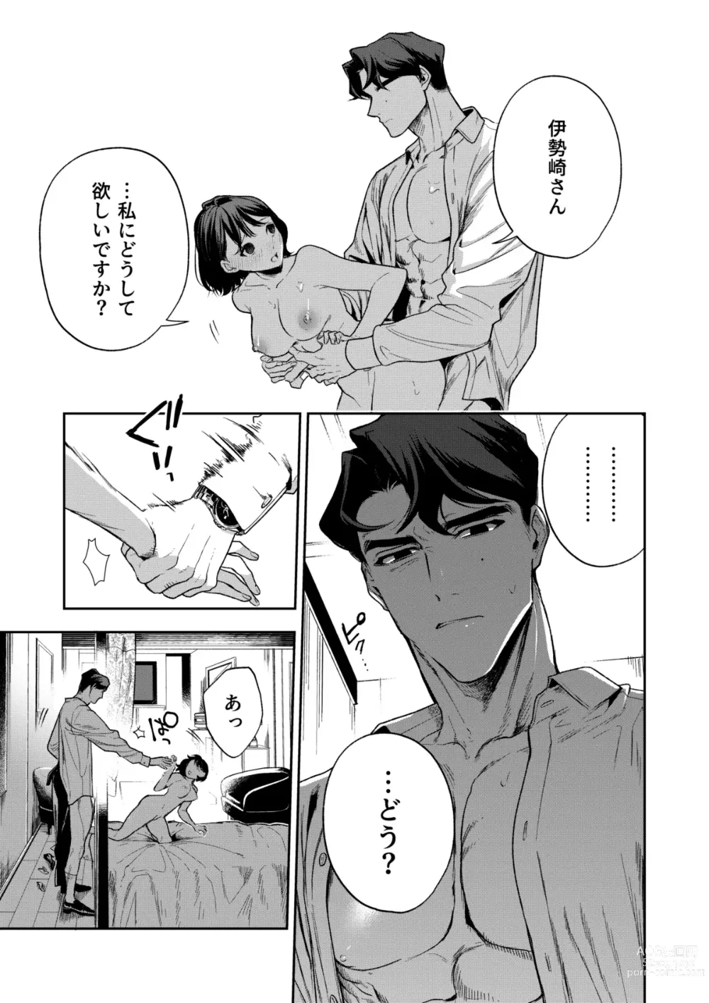 Page 90 of doujinshi Haruka