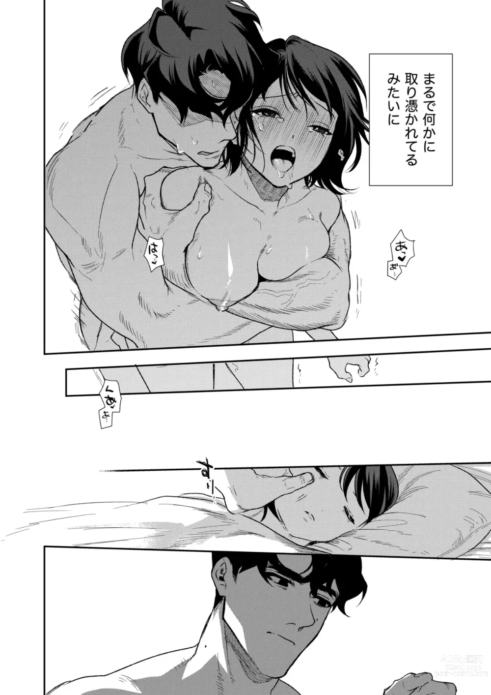 Page 97 of doujinshi Haruka