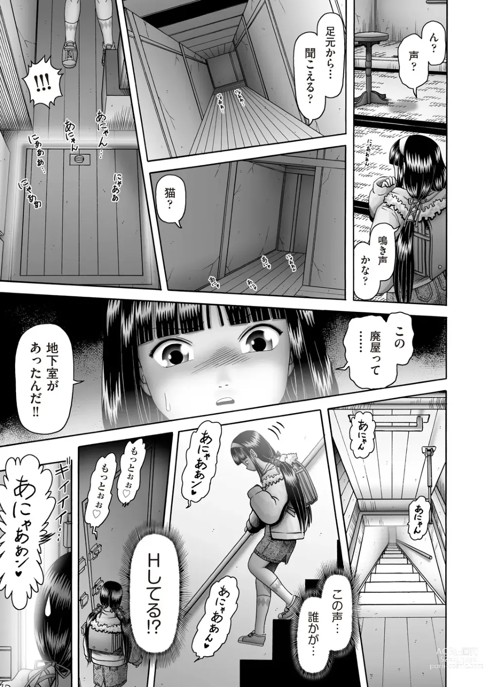 Page 440 of manga COMIC AUN 2023-06