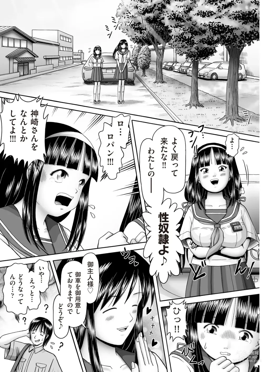 Page 448 of manga COMIC AUN 2023-06