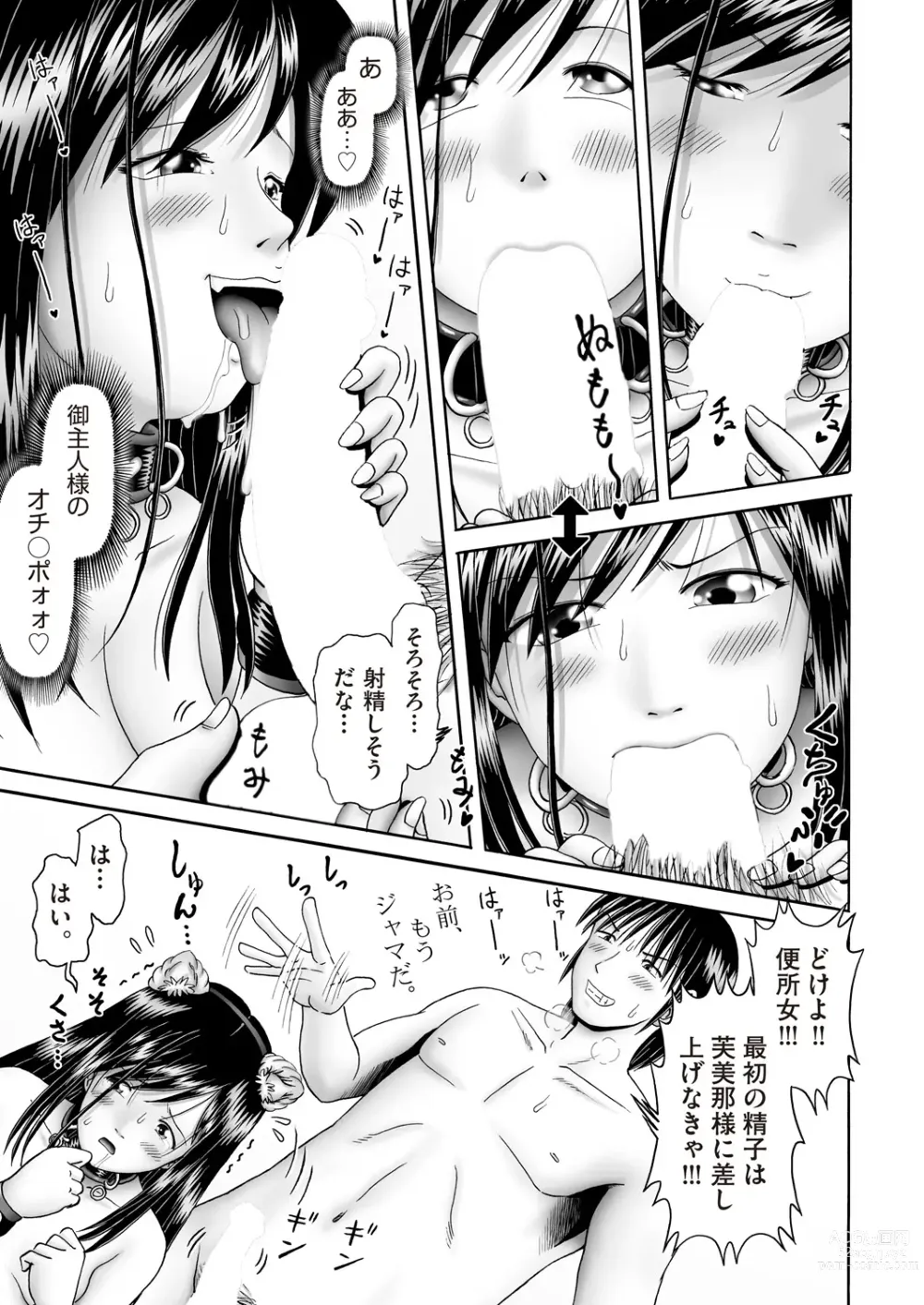 Page 454 of manga COMIC AUN 2023-06