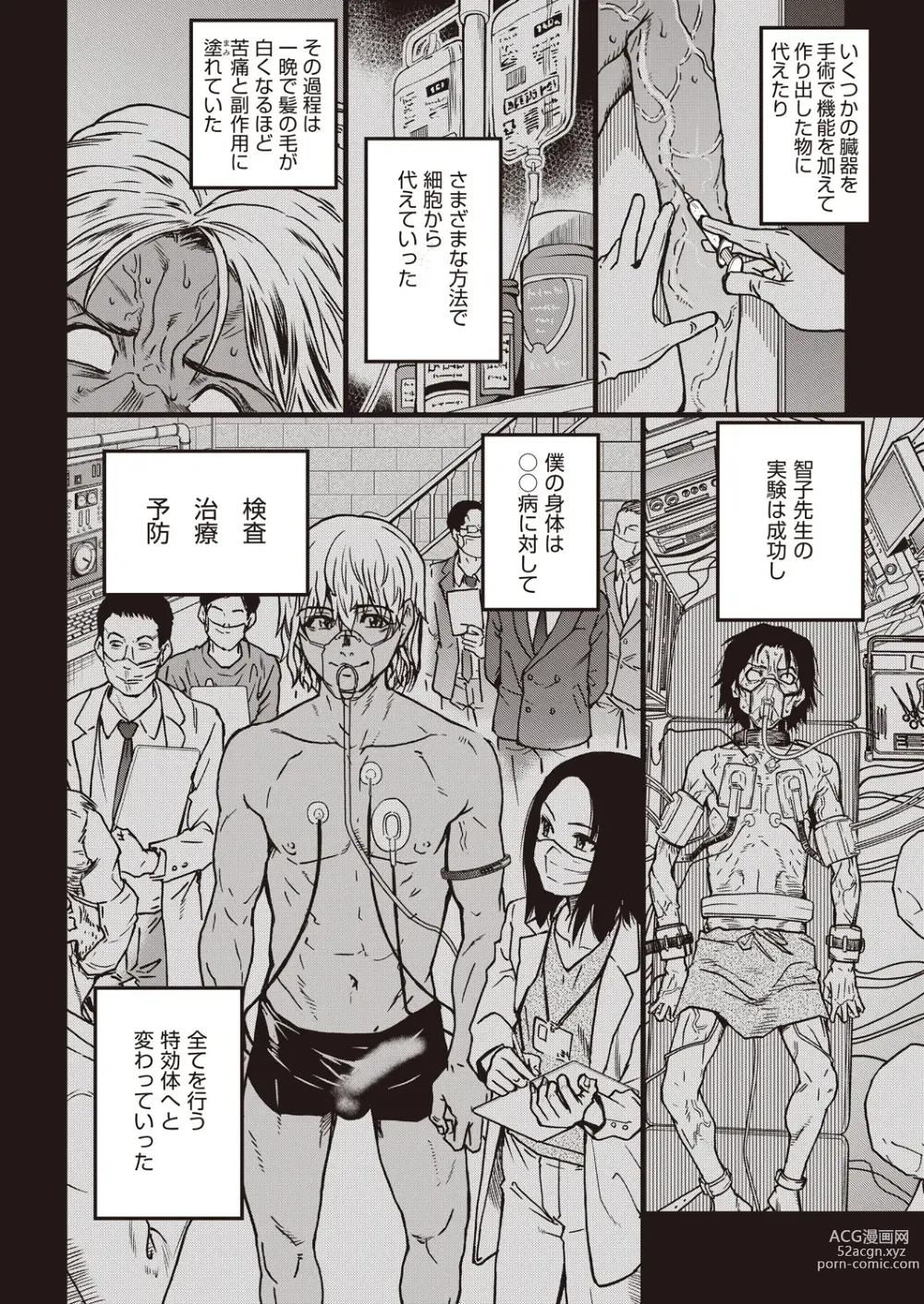 Page 71 of manga COMIC AUN 2023-06