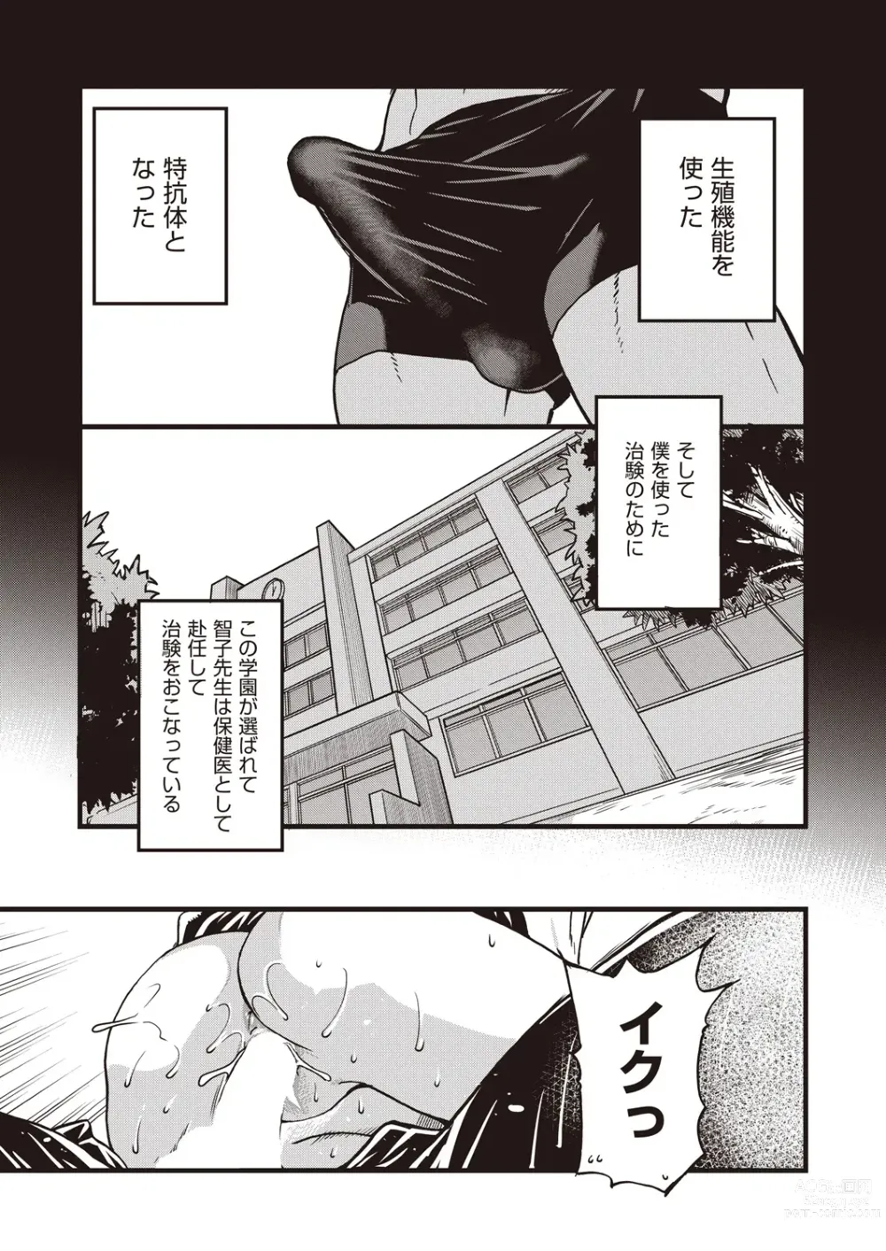 Page 72 of manga COMIC AUN 2023-06