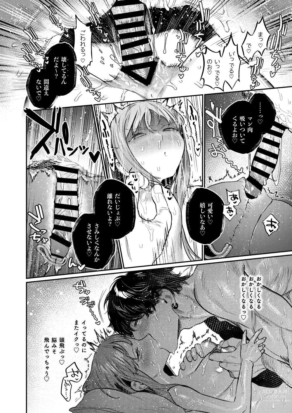 Page 26 of doujinshi Azato Kawaii X-kun no Shuuchaku Sado Koubi wa Honmono desu