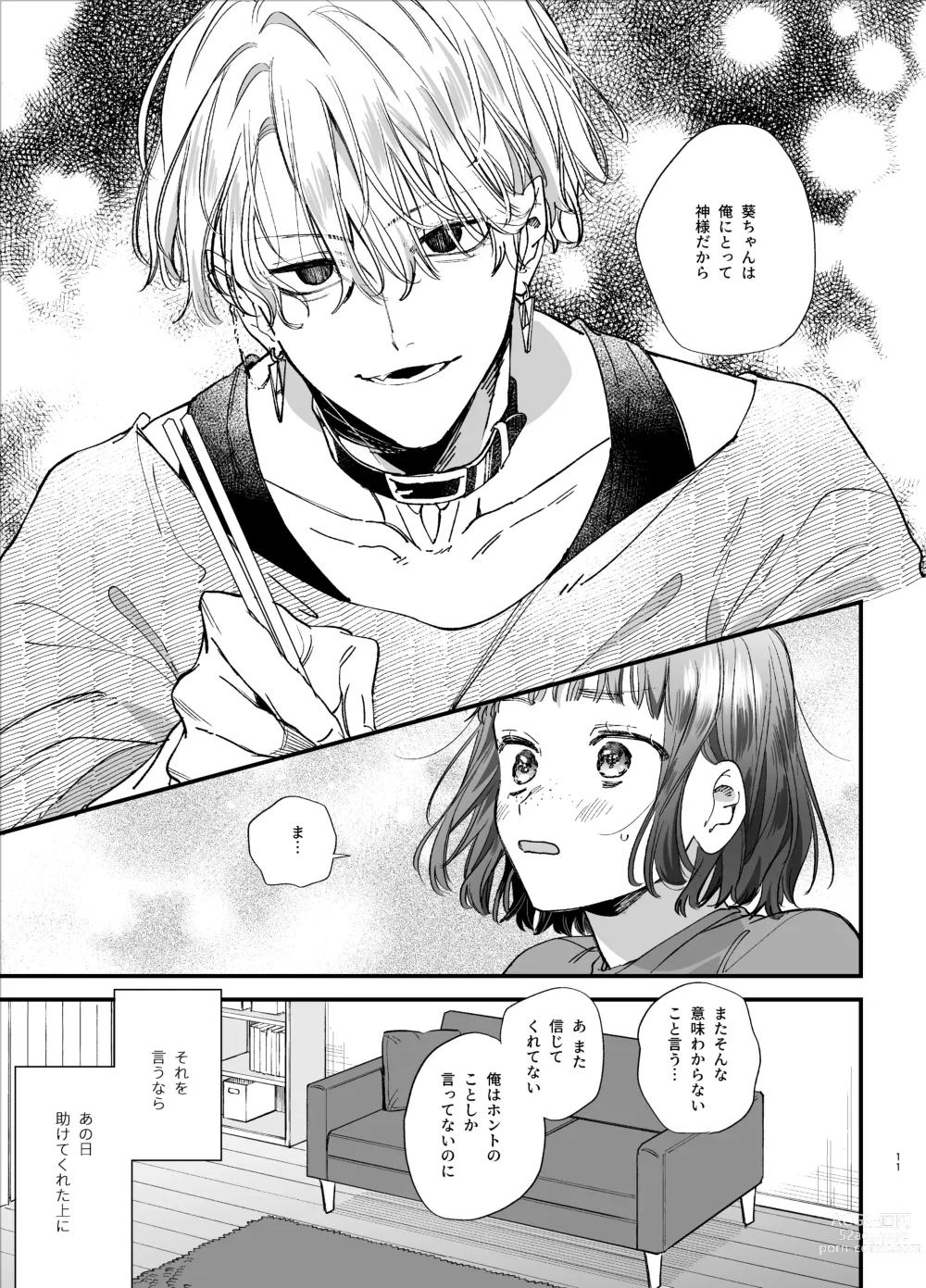 Page 11 of doujinshi Kawaisou na Kimi ga Ichiban Kawaii -Kyouizon na Chiaki-kun to Kimesaku Ecchi-