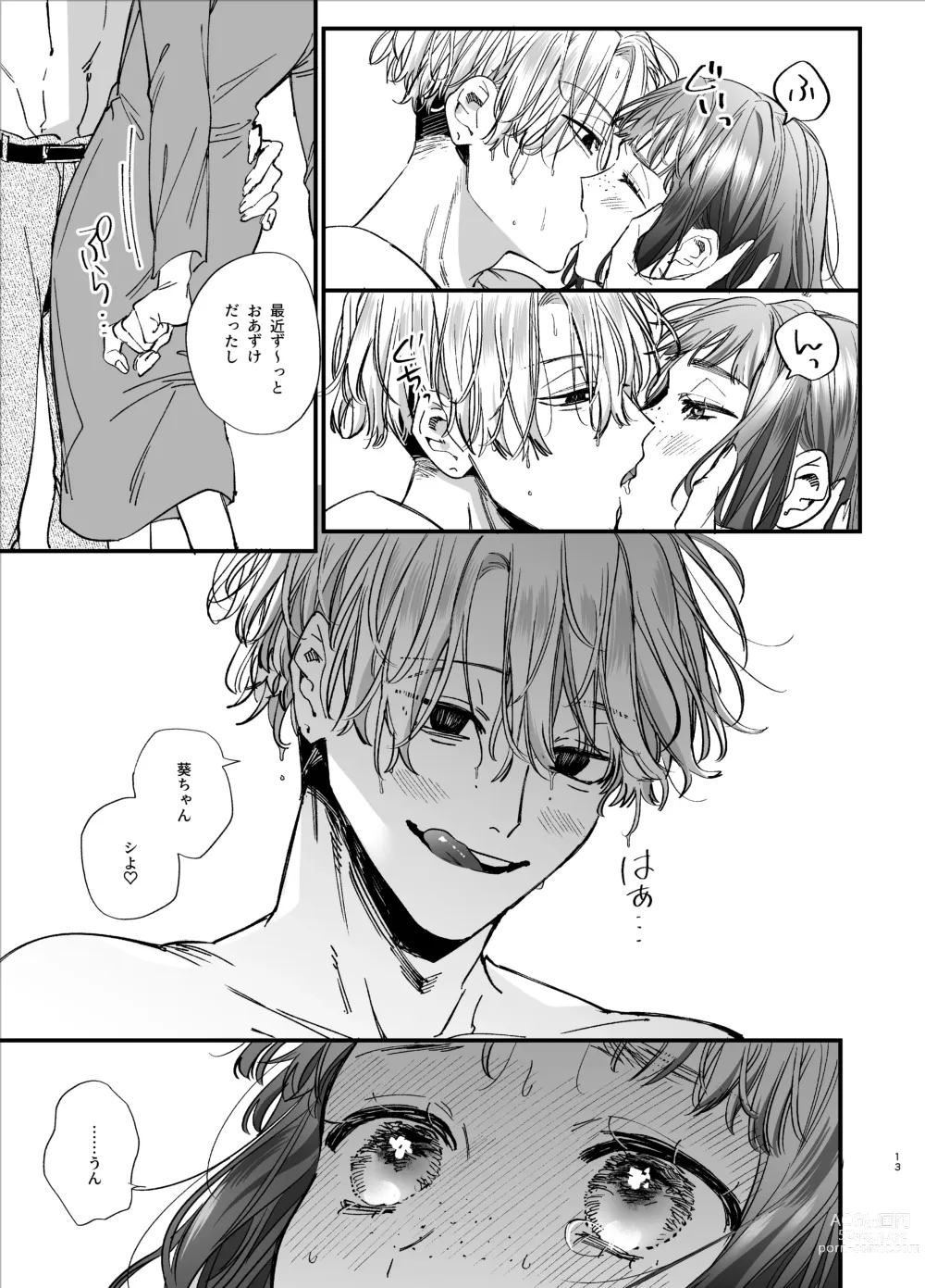 Page 13 of doujinshi Kawaisou na Kimi ga Ichiban Kawaii -Kyouizon na Chiaki-kun to Kimesaku Ecchi-