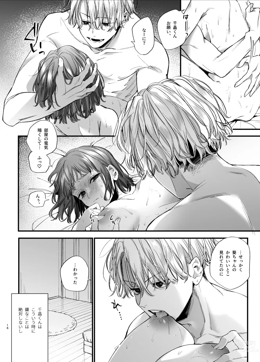 Page 16 of doujinshi Kawaisou na Kimi ga Ichiban Kawaii -Kyouizon na Chiaki-kun to Kimesaku Ecchi-