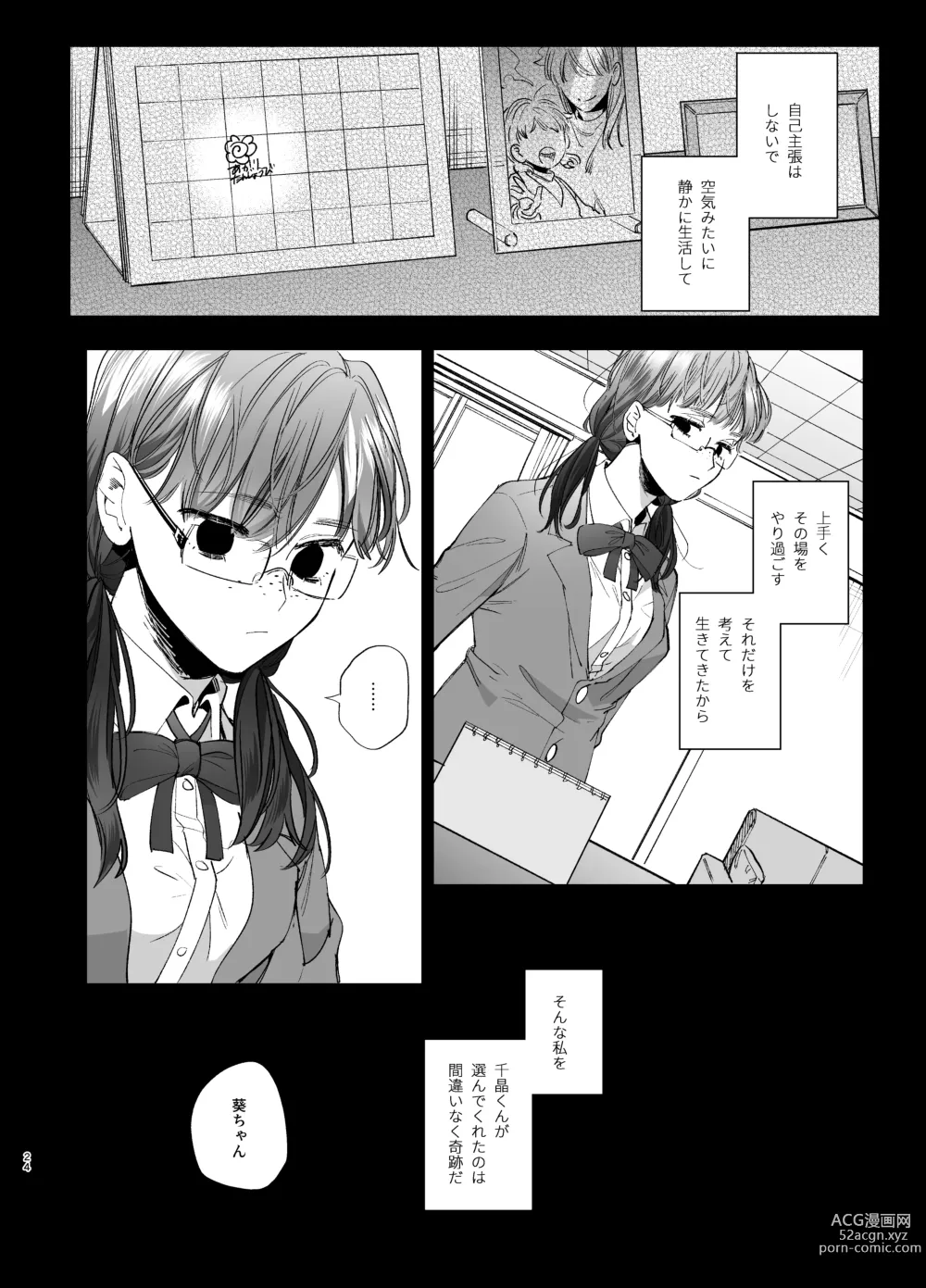 Page 24 of doujinshi Kawaisou na Kimi ga Ichiban Kawaii -Kyouizon na Chiaki-kun to Kimesaku Ecchi-