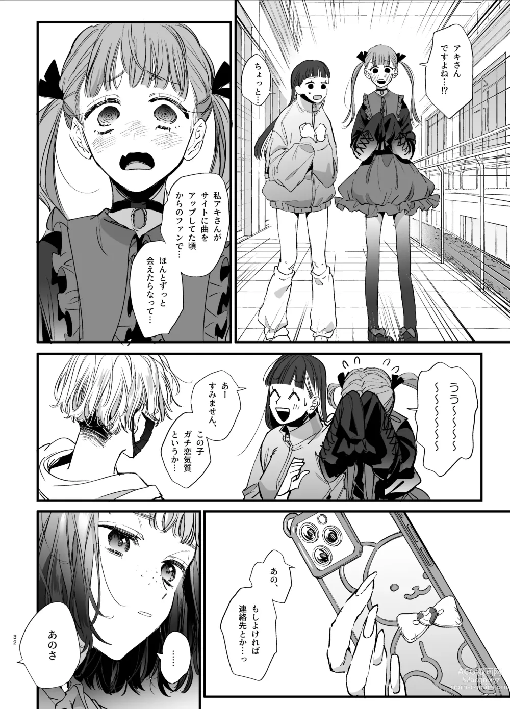 Page 32 of doujinshi Kawaisou na Kimi ga Ichiban Kawaii -Kyouizon na Chiaki-kun to Kimesaku Ecchi-