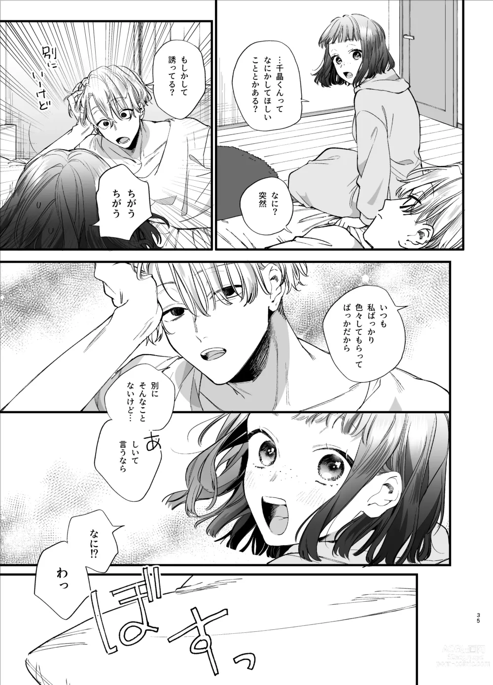 Page 35 of doujinshi Kawaisou na Kimi ga Ichiban Kawaii -Kyouizon na Chiaki-kun to Kimesaku Ecchi-