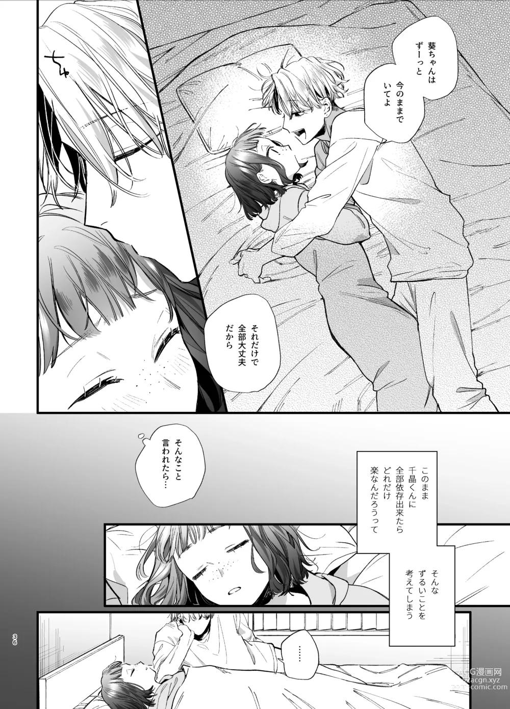 Page 36 of doujinshi Kawaisou na Kimi ga Ichiban Kawaii -Kyouizon na Chiaki-kun to Kimesaku Ecchi-