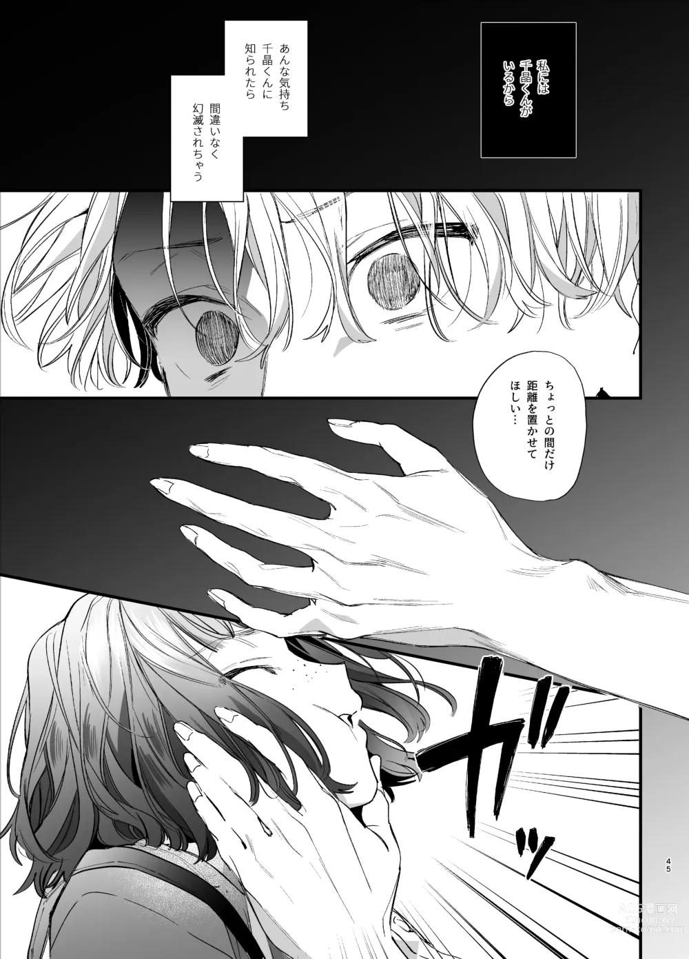 Page 45 of doujinshi Kawaisou na Kimi ga Ichiban Kawaii -Kyouizon na Chiaki-kun to Kimesaku Ecchi-