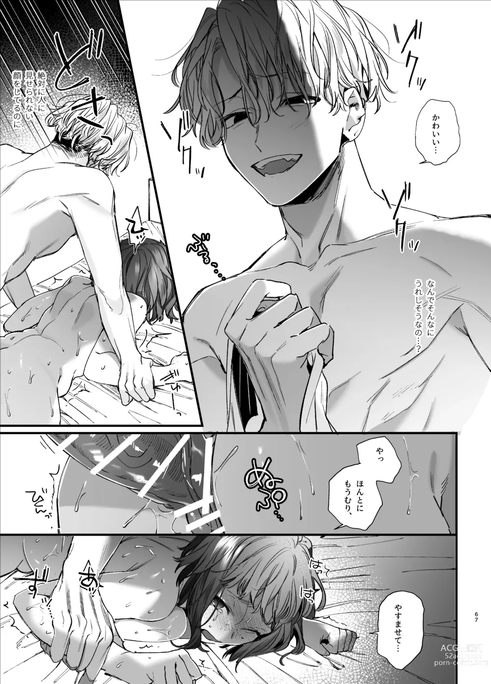 Page 67 of doujinshi Kawaisou na Kimi ga Ichiban Kawaii -Kyouizon na Chiaki-kun to Kimesaku Ecchi-