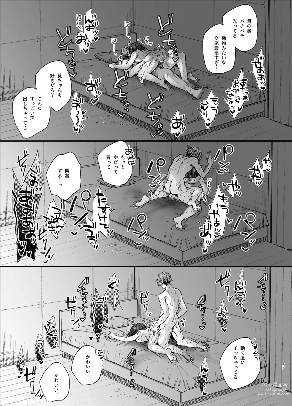 Page 77 of doujinshi Kawaisou na Kimi ga Ichiban Kawaii -Kyouizon na Chiaki-kun to Kimesaku Ecchi-