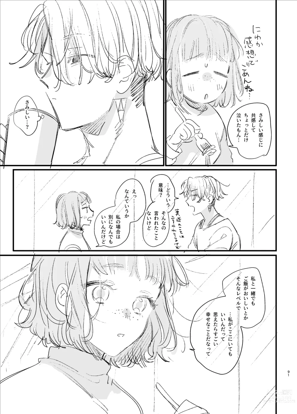 Page 91 of doujinshi Kawaisou na Kimi ga Ichiban Kawaii -Kyouizon na Chiaki-kun to Kimesaku Ecchi-