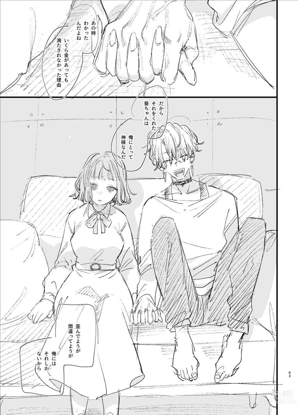 Page 93 of doujinshi Kawaisou na Kimi ga Ichiban Kawaii -Kyouizon na Chiaki-kun to Kimesaku Ecchi-